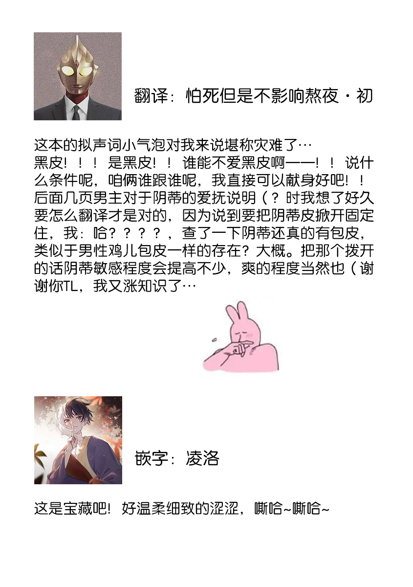 [Miyazaki Uno] Zetsurin Oni no Ikenie Zuma ~Haramu made Sosogarete...~ | 绝伦鬼的祭品新娘～向里面注射到怀孕为止…～ 1-10 [Chinese] [莉赛特汉化组] page 29 - oni full censorship hentai manga - read online free