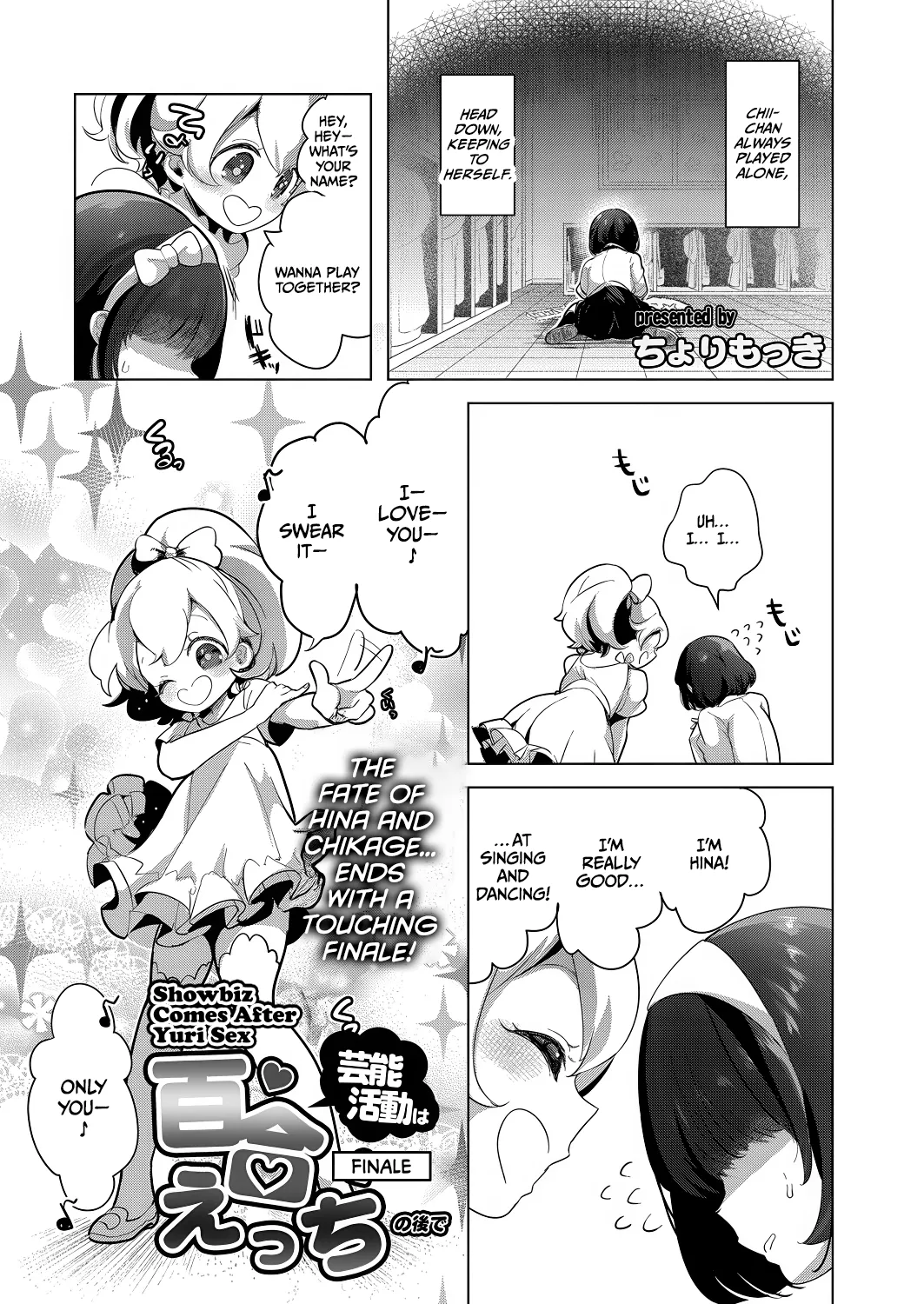 Geinou Katsudou wa Yuri Ecchi no Ato de Final Chapter - Page 1