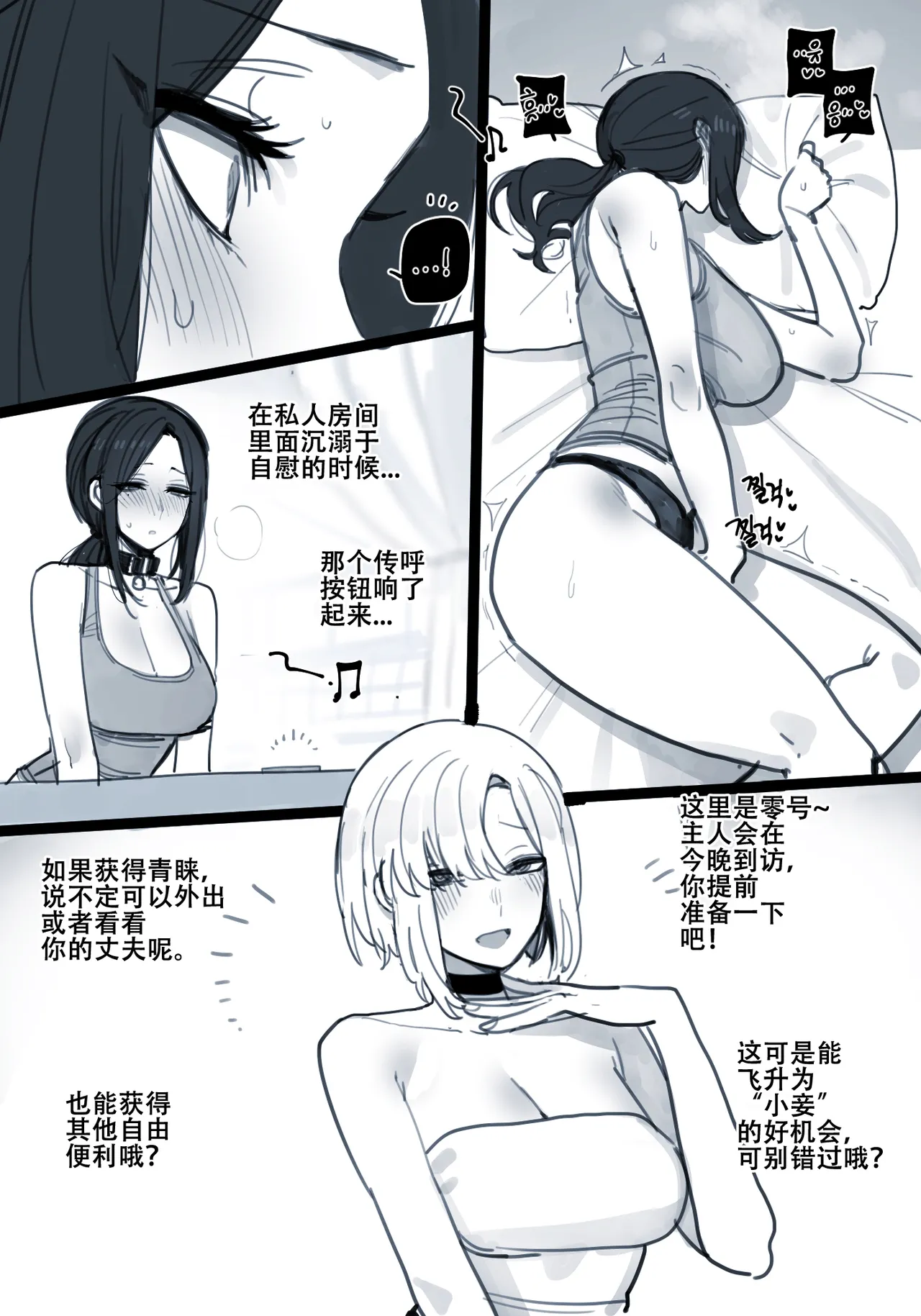 03-04/2024 5$ reward 汉化整合版 - Page 32
