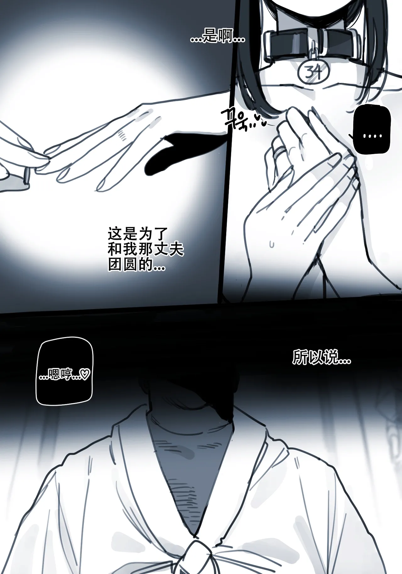 03-04/2024 5$ reward 汉化整合版 - Page 33