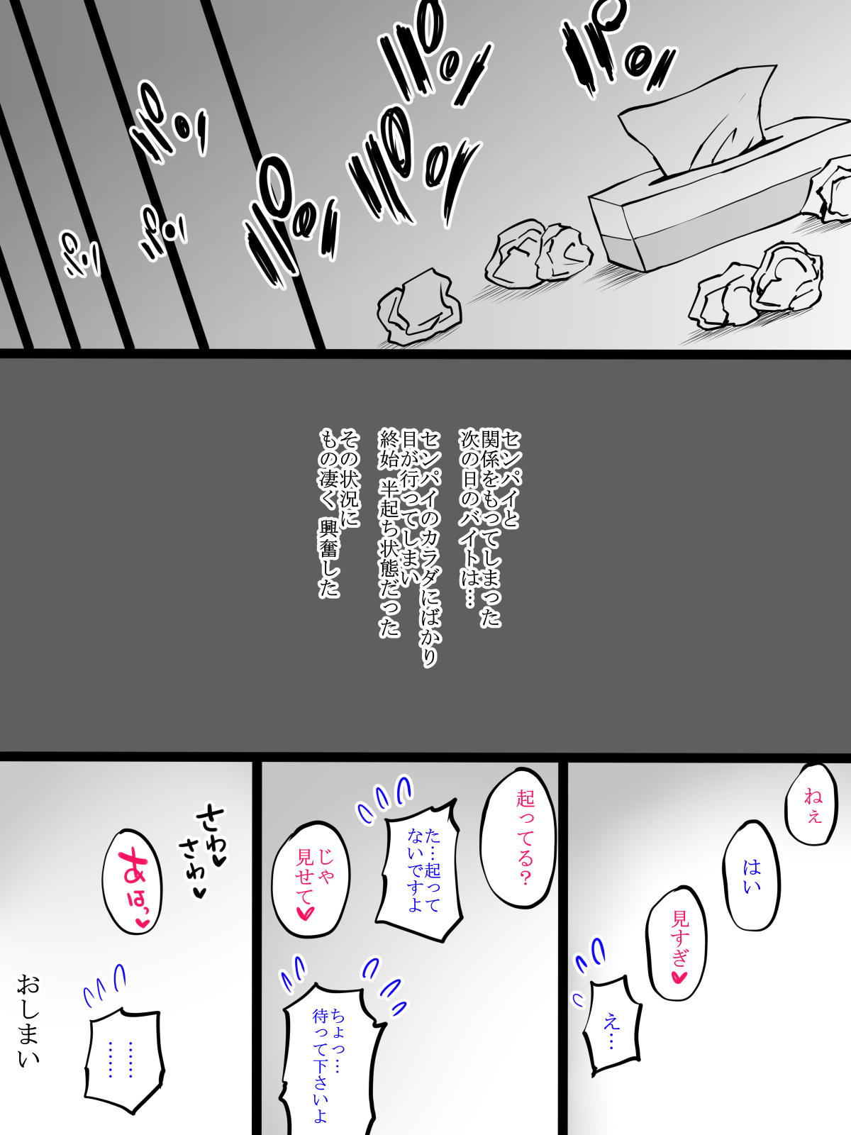 Boku ni SeFri ga Dekita Riyuu page 9 original parody - sole female sole male hentai manga - read online free