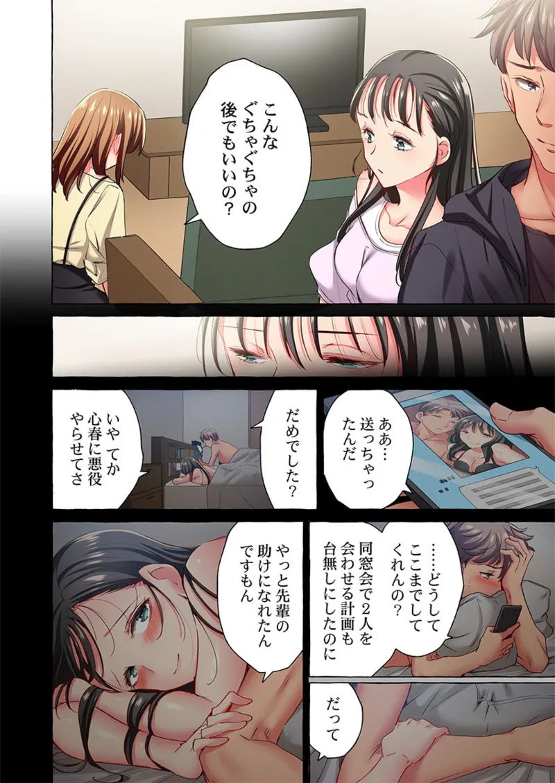 Maihama Yuki no Ikigao wa Bukatsu Komon no Ore shika Shiranai 36-43 page 124 - sole male full color hentai manga - read online free