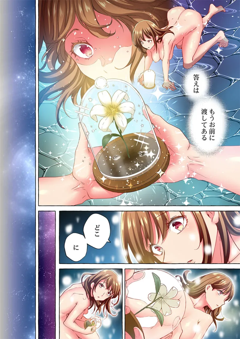 Maihama Yuki no Ikigao wa Bukatsu Komon no Ore shika Shiranai 36-43 page 128 - sole male full color hentai manga - read online free