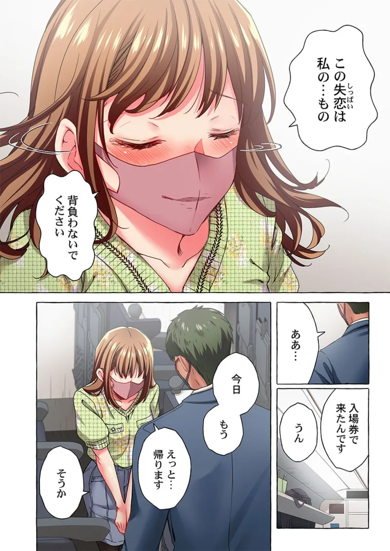 Maihama Yuki no Ikigao wa Bukatsu Komon no Ore shika Shiranai 36-43 page 132 - sole male full color hentai manga - read online free