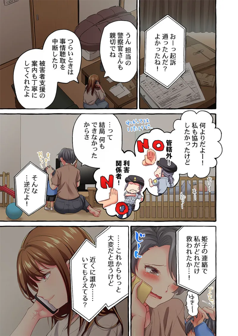 Maihama Yuki no Ikigao wa Bukatsu Komon no Ore shika Shiranai 36-43 page 143 - sole male full color hentai manga - read online free