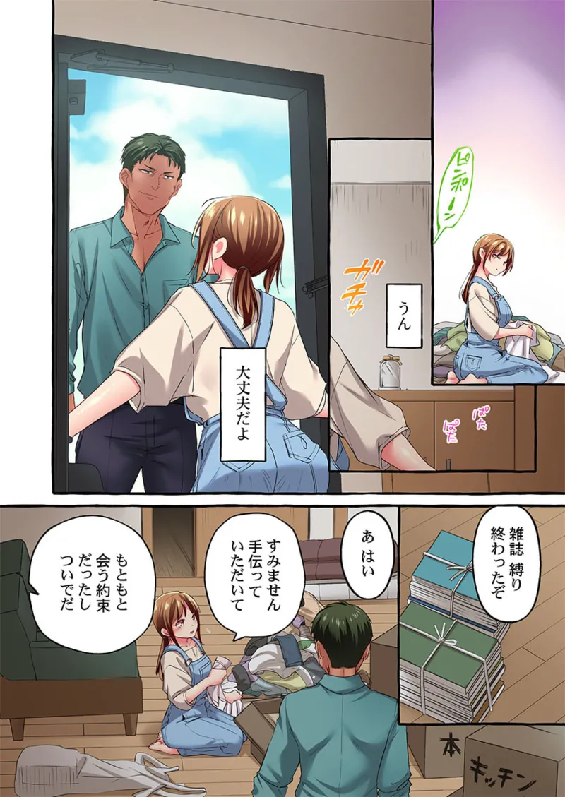 Maihama Yuki no Ikigao wa Bukatsu Komon no Ore shika Shiranai 36-43 page 144 - big breasts full censorship hentai manga - read online free