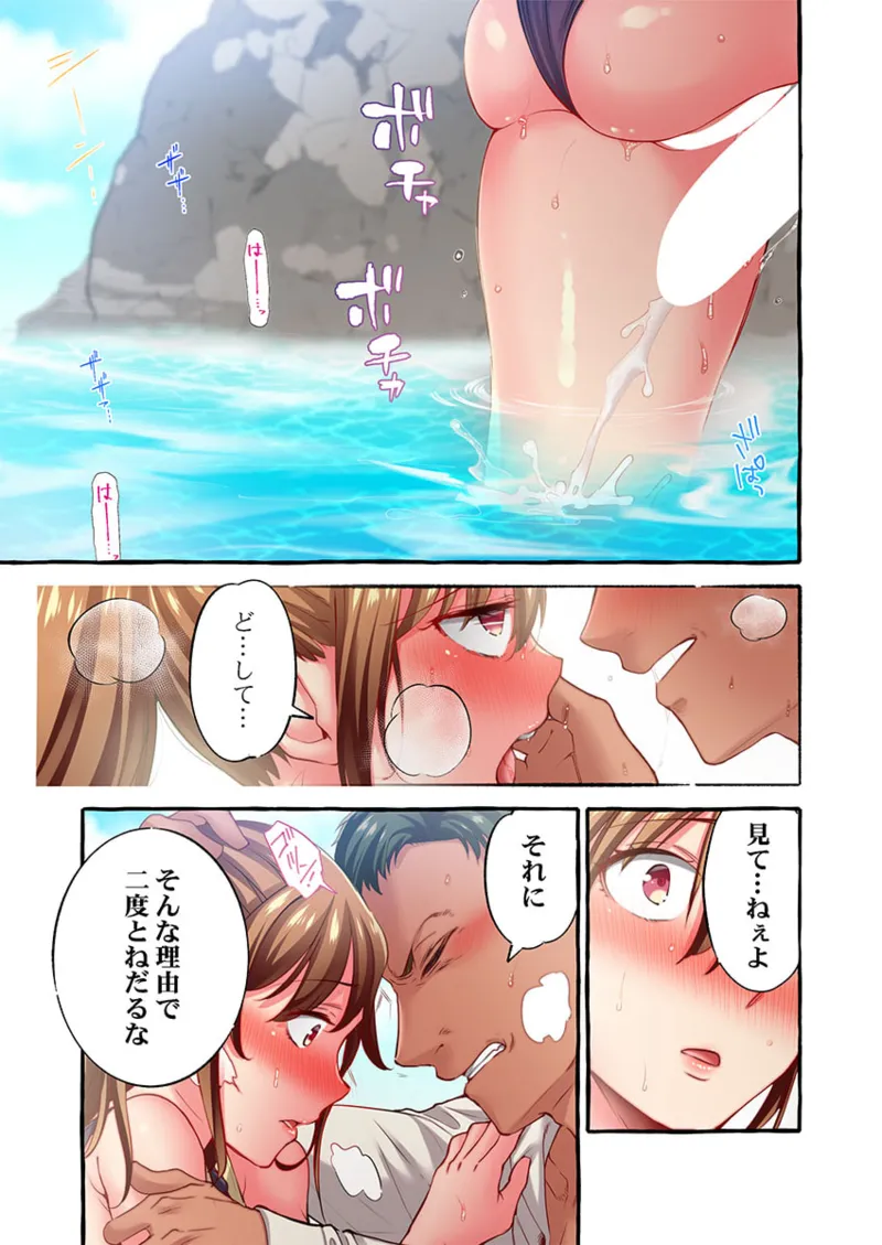 Maihama Yuki no Ikigao wa Bukatsu Komon no Ore shika Shiranai 36-43 page 193 - sole male full color hentai manga - read online free