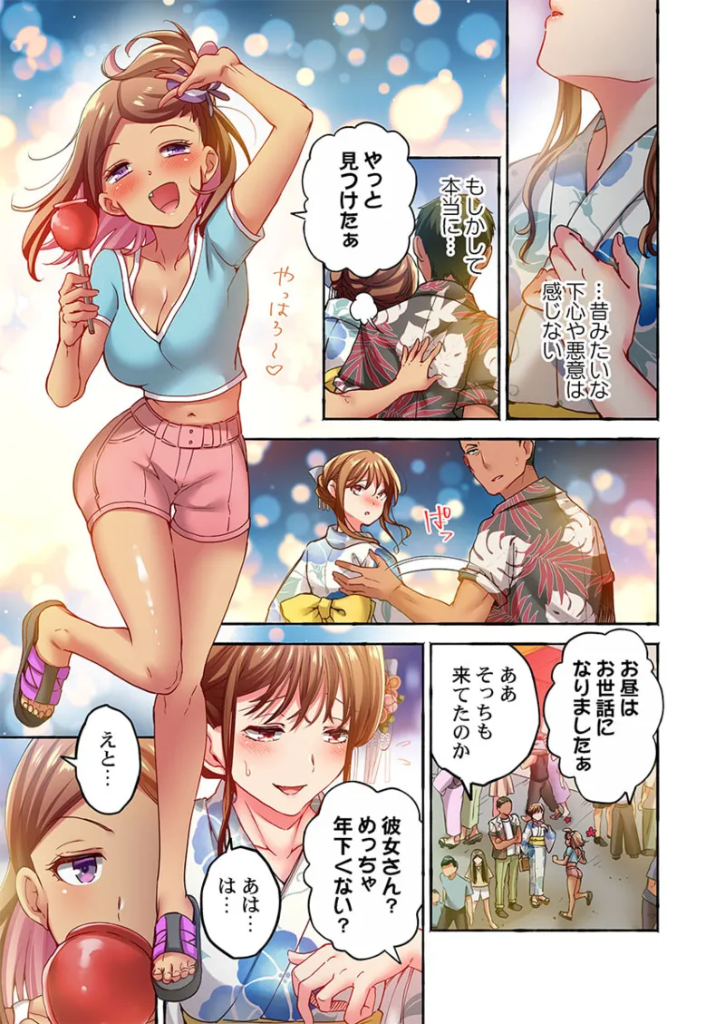 Maihama Yuki no Ikigao wa Bukatsu Komon no Ore shika Shiranai 36-43 page 205 - big breasts full censorship hentai manga - read online free