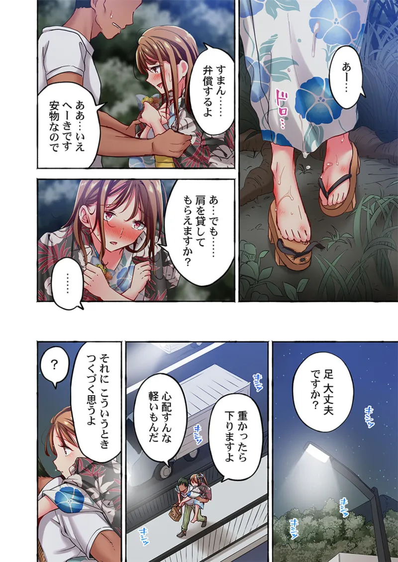 Maihama Yuki no Ikigao wa Bukatsu Komon no Ore shika Shiranai 36-43 page 220 - big breasts full censorship hentai manga - read online free