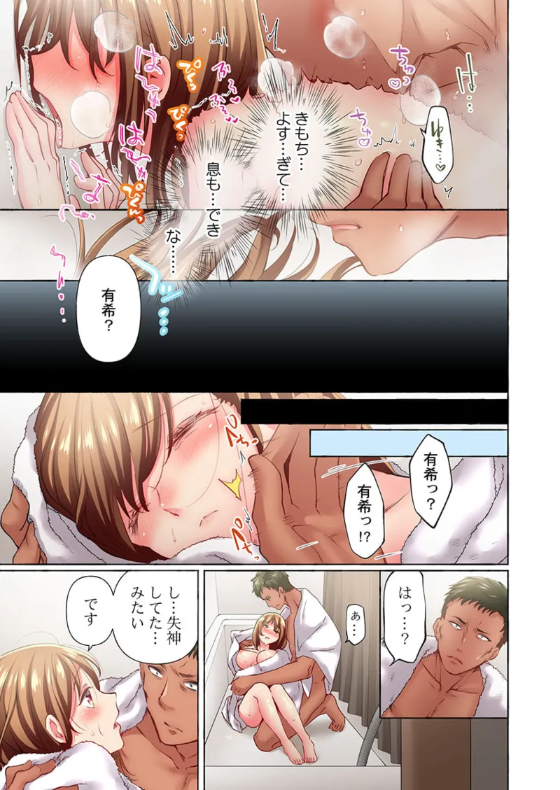 Maihama Yuki no Ikigao wa Bukatsu Komon no Ore shika Shiranai 36-43 page 53 - sole male full color hentai manga - read online free