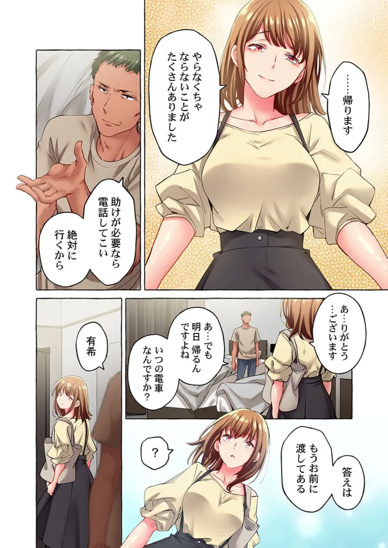 Maihama Yuki no Ikigao wa Bukatsu Komon no Ore shika Shiranai 36-43 page 74 - sole male full color hentai manga - read online free