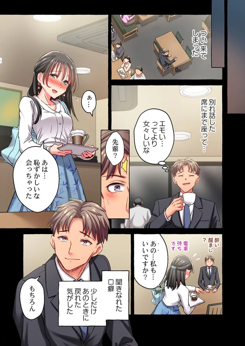 Maihama Yuki no Ikigao wa Bukatsu Komon no Ore shika Shiranai 36-43 page 95 - big breasts full censorship hentai manga - read online free