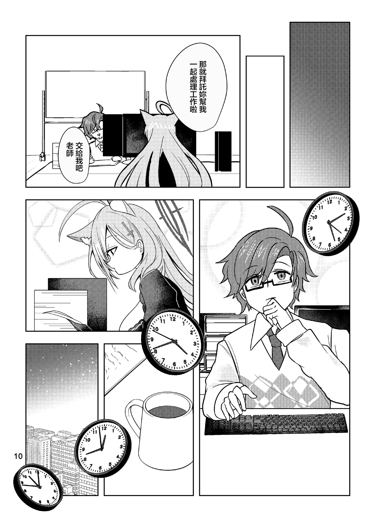 Hodokeru You na Amasa de - like a melty sweetness. page 10 featuring sensei blue archive parody - glasses sole female hentai manga - read online free