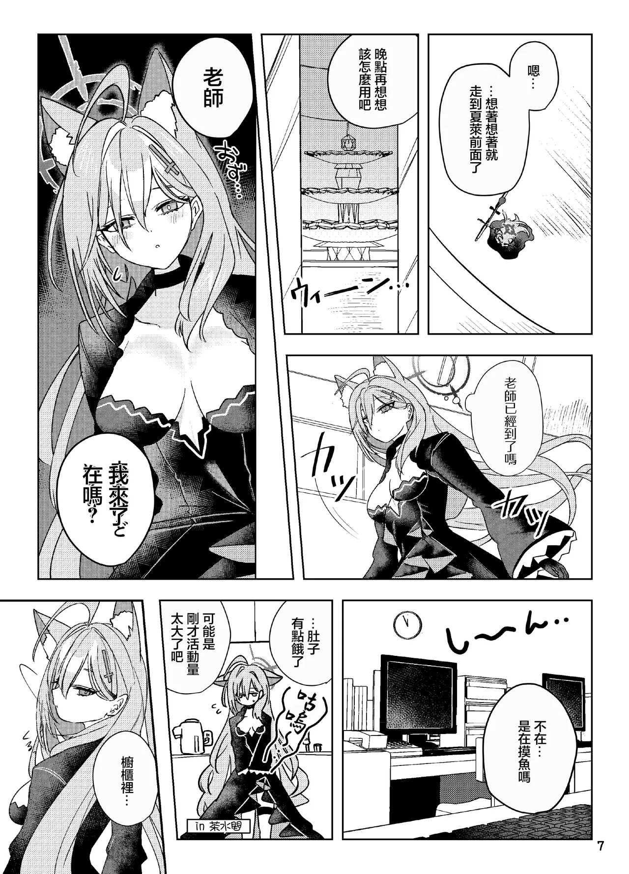 Preview page 7