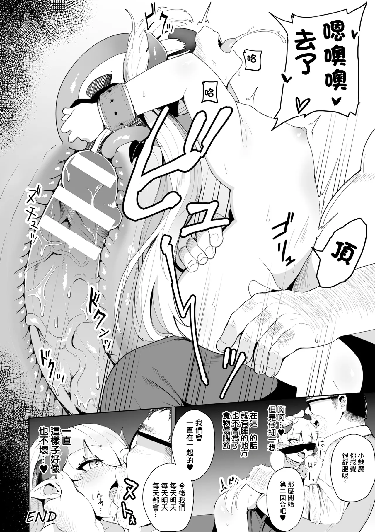 Page 18 of Lethal Succubus