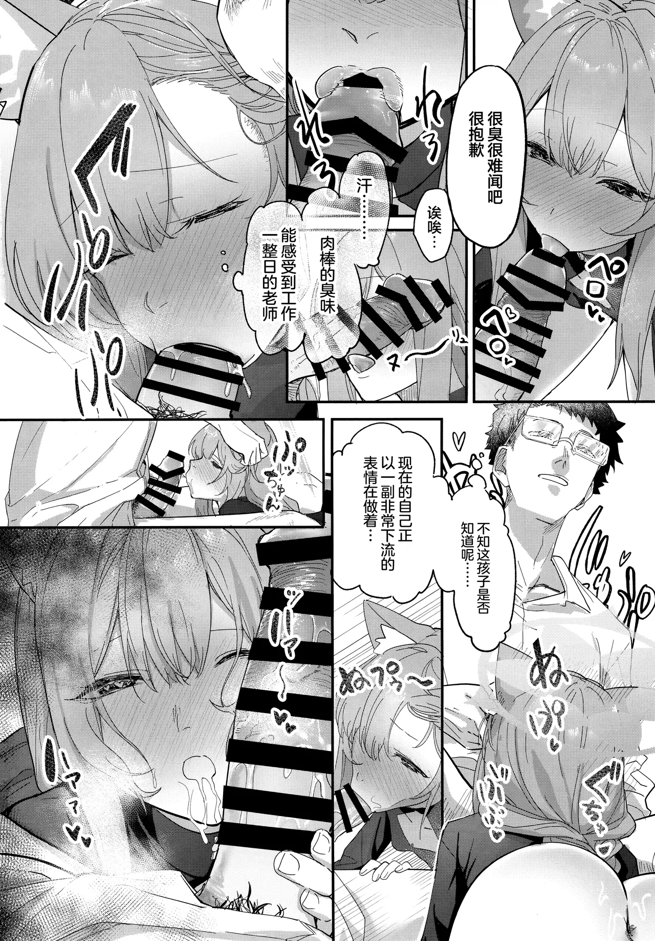 Dasei page 14 featuring mari iochi blue archive parody - squirting sole female hentai manga - read online free