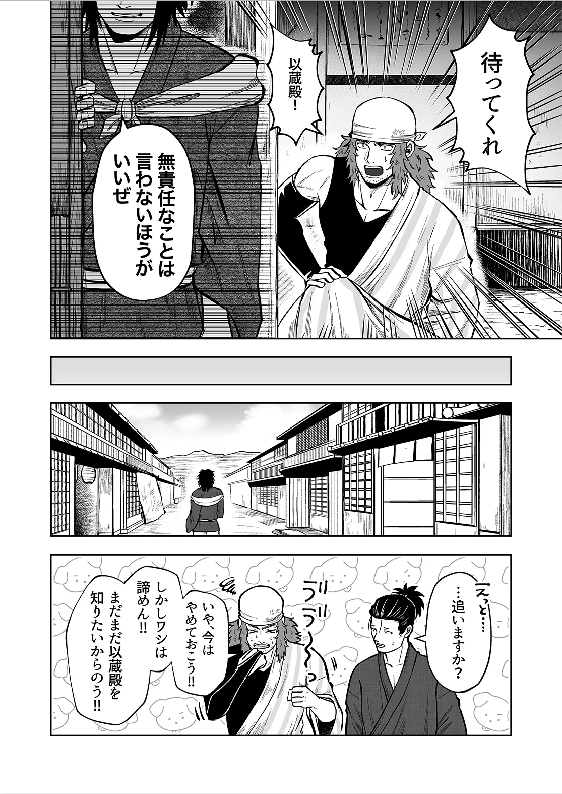 Ruuindo Oogazumu de Amaiki Tatakikoma reru Hanashi page 22 original parody - masturbation males only hentai manga - read online free