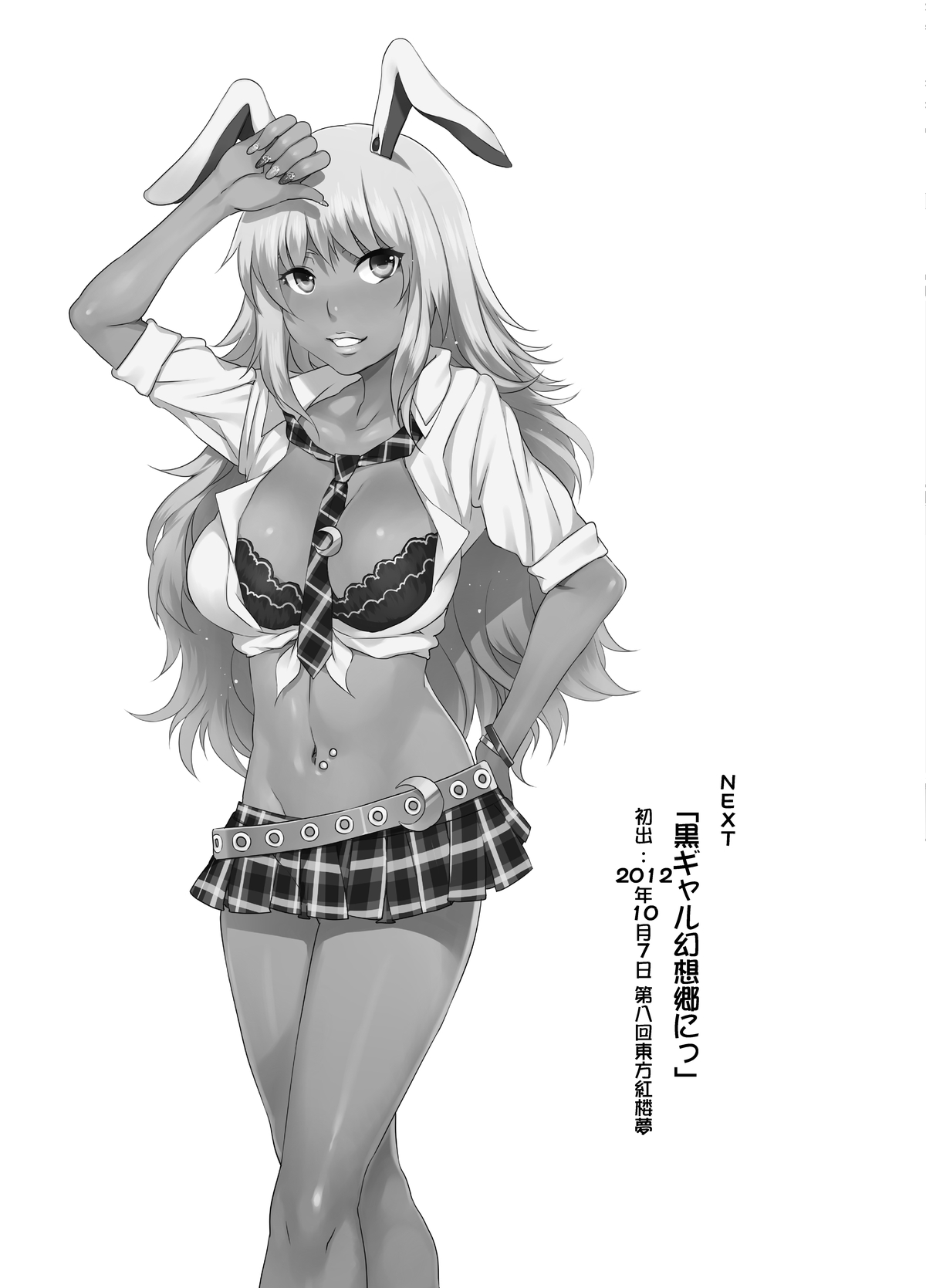 Black Gal Gensoukyou Plus | 黑皮辣妹幻想乡+ page 29 featuring kanako yasaka touhou project parody - group ahegao hentai manga - read online free