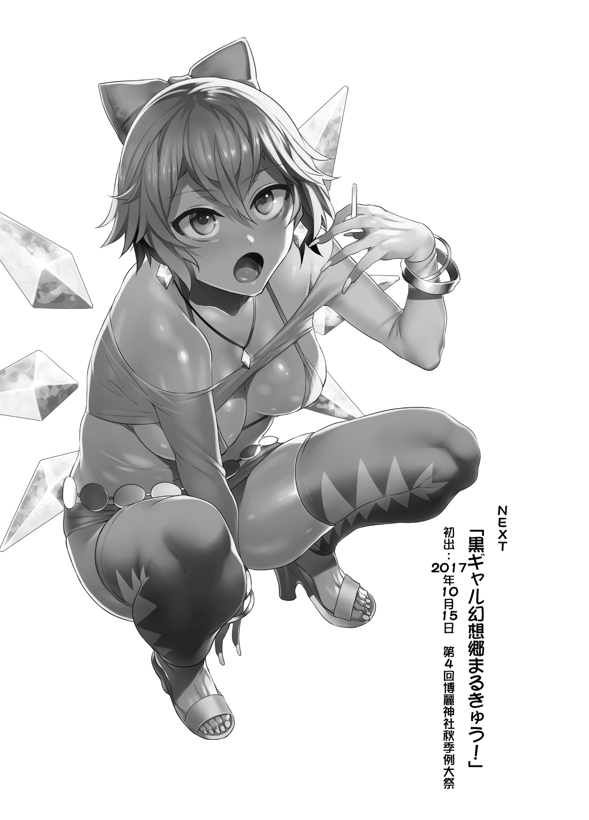 Black Gal Gensoukyou Plus | 黑皮辣妹幻想乡+ page 45 featuring kanako yasaka touhou project parody - group ahegao hentai manga - read online free