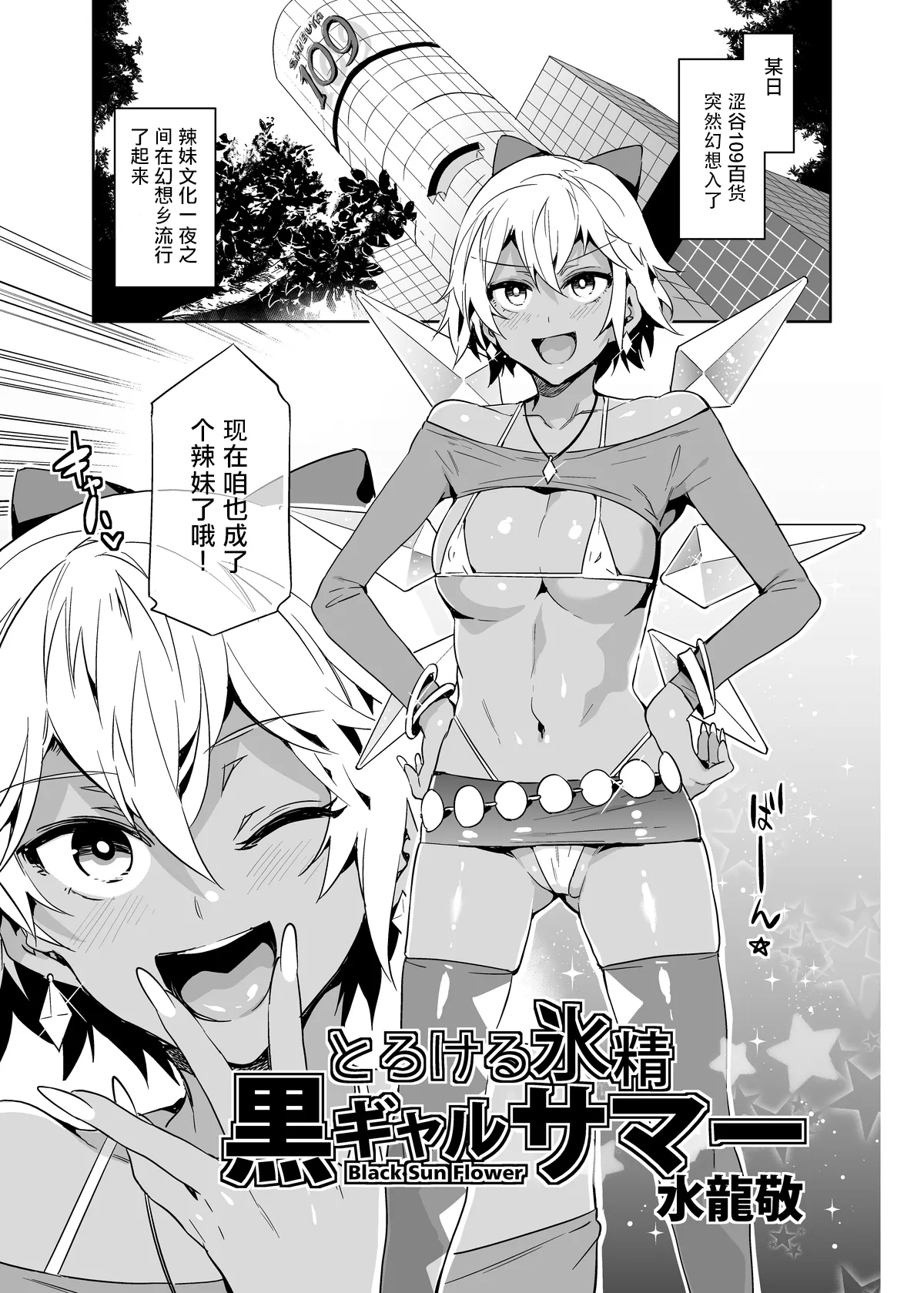 Black Gal Gensoukyou Plus | 黑皮辣妹幻想乡+ page 47 featuring kanako yasaka touhou project parody - group ahegao hentai manga - read online free