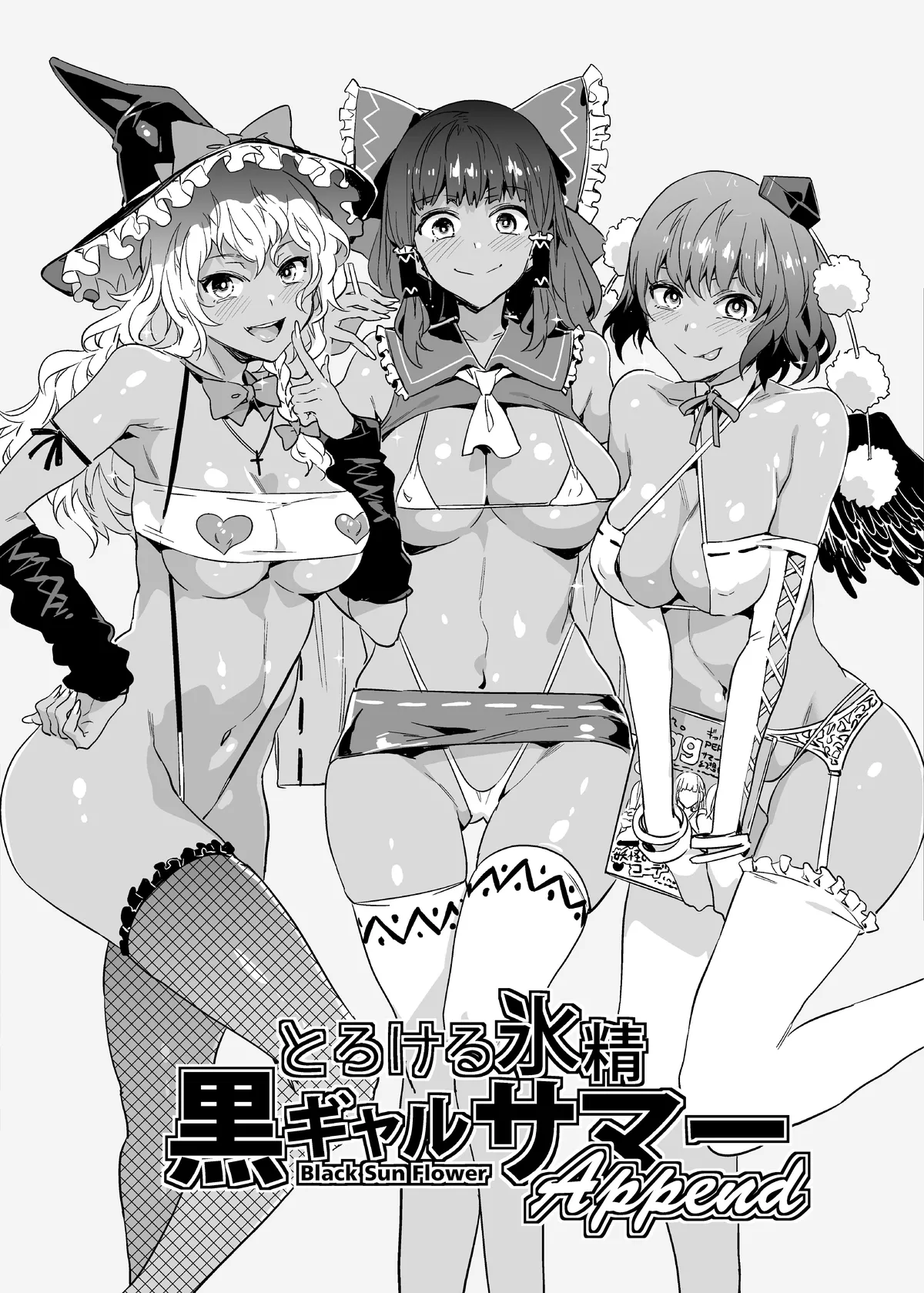 Black Gal Gensoukyou Plus | 黑皮辣妹幻想乡+ page 55 featuring hong meiling touhou project parody - piercing group hentai manga - read online free