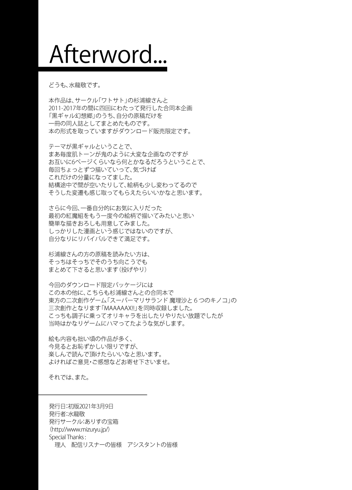 Black Gal Gensoukyou Plus | 黑皮辣妹幻想乡+ page 70 featuring kanako yasaka touhou project parody - group ahegao hentai manga - read online free