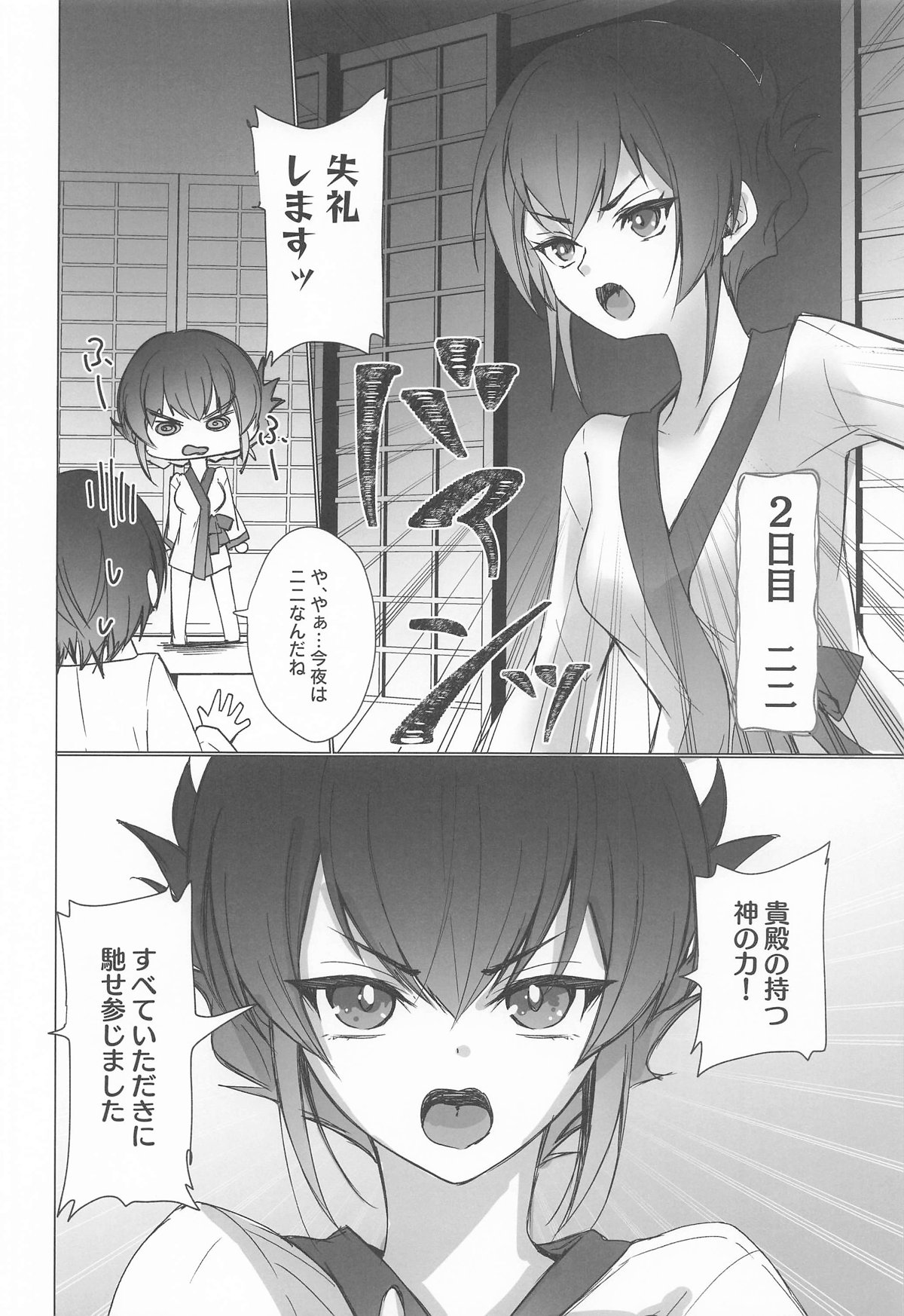 御巫夜修行 page 21 yu-gi-oh parody - sole male pixie cut hentai manga - read online free
