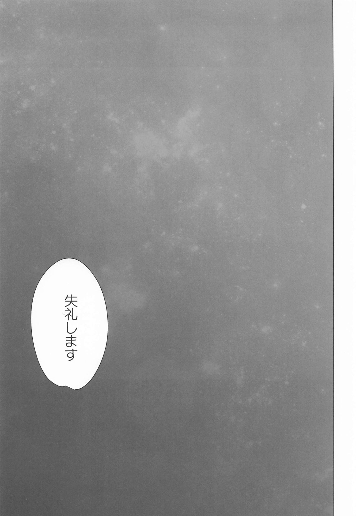 御巫夜修行 page 32 yu-gi-oh parody - sole male pixie cut hentai manga - read online free