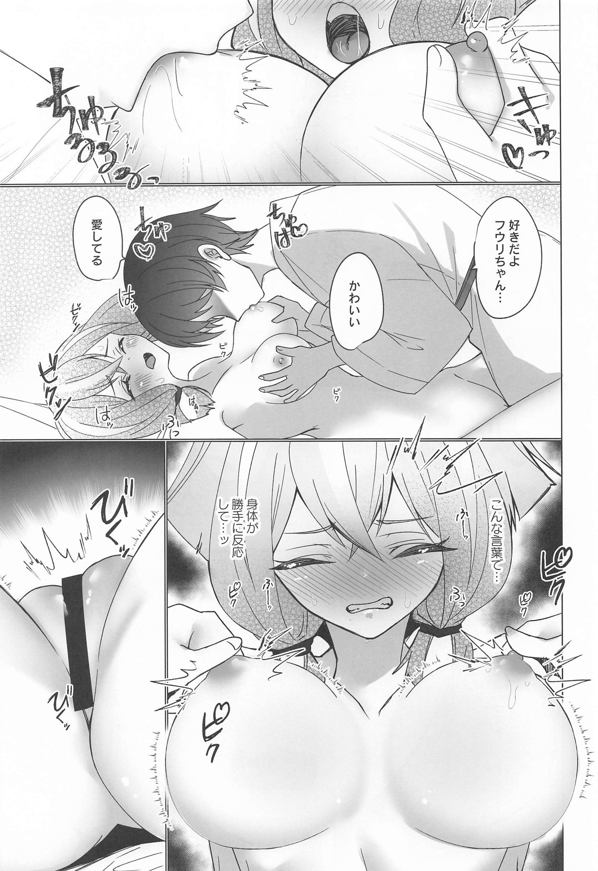 御巫夜修行 page 40 yu-gi-oh parody - sole male pixie cut hentai manga - read online free