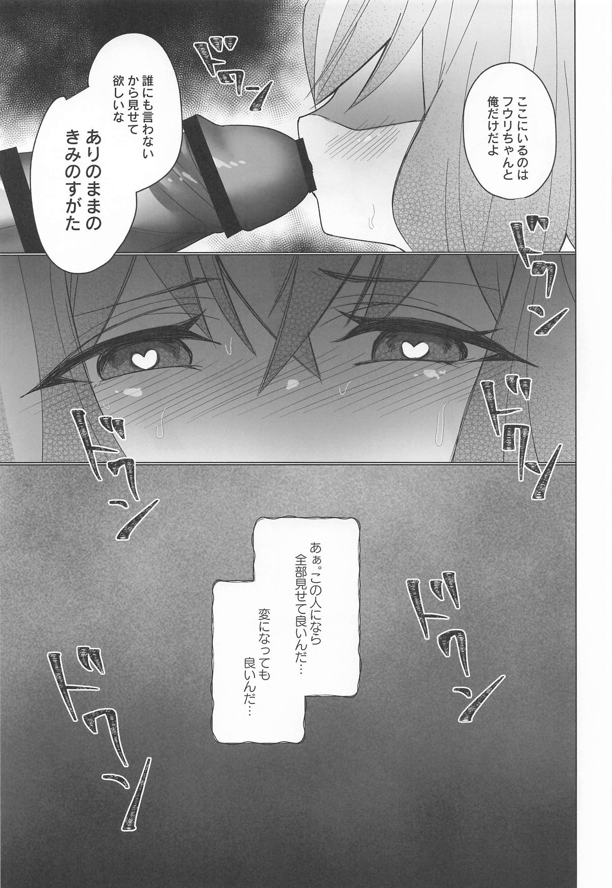 御巫夜修行 page 44 yu-gi-oh parody - sole male pixie cut hentai manga - read online free