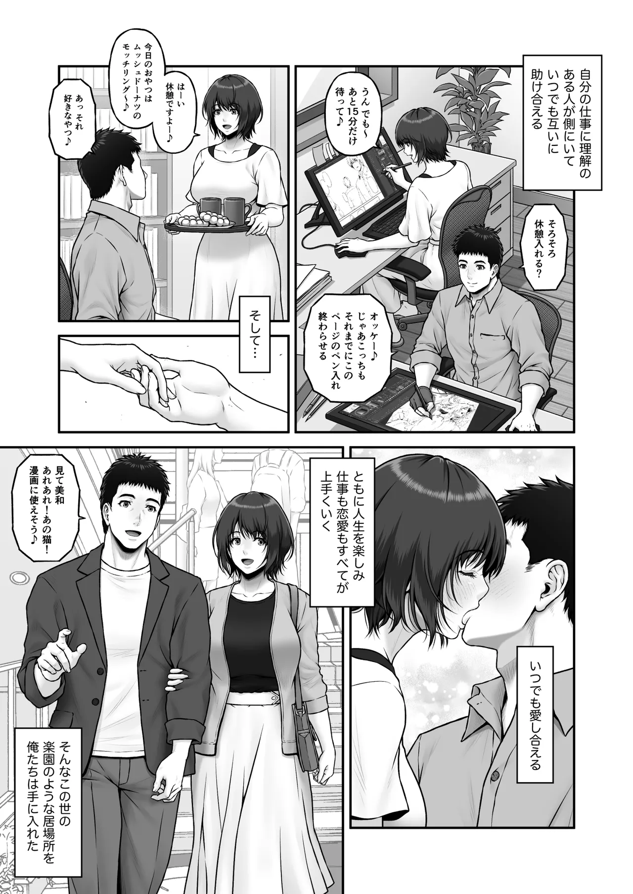 Gomisuteba kara hajimaru kiseki no hanashi page 69 original parody - big breasts story arc hentai manga - read online free