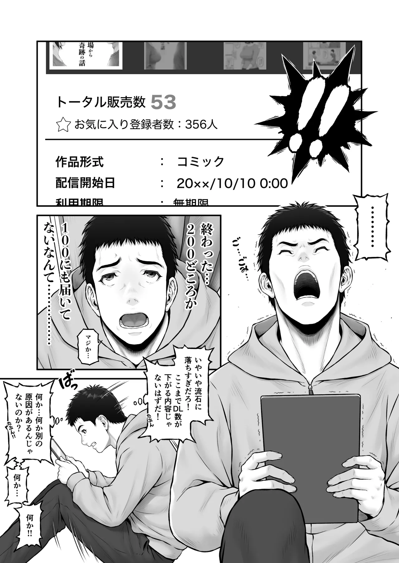 Gomisuteba kara hajimaru kiseki no hanashi page 76 original parody - big breasts story arc hentai manga - read online free