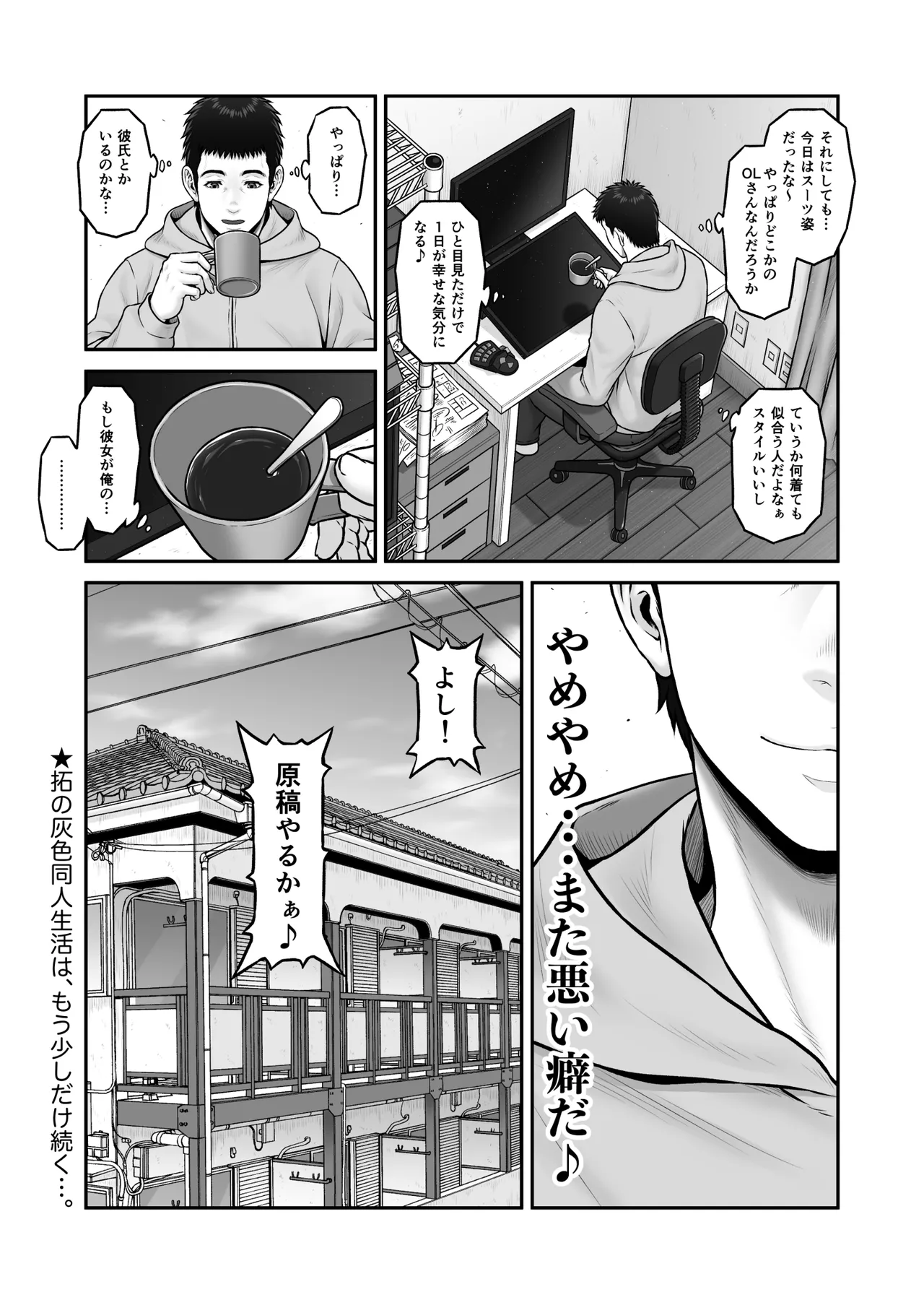 Gomisuteba kara hajimaru kiseki no hanashi page 84 original parody - sole female sole male hentai manga - read online free