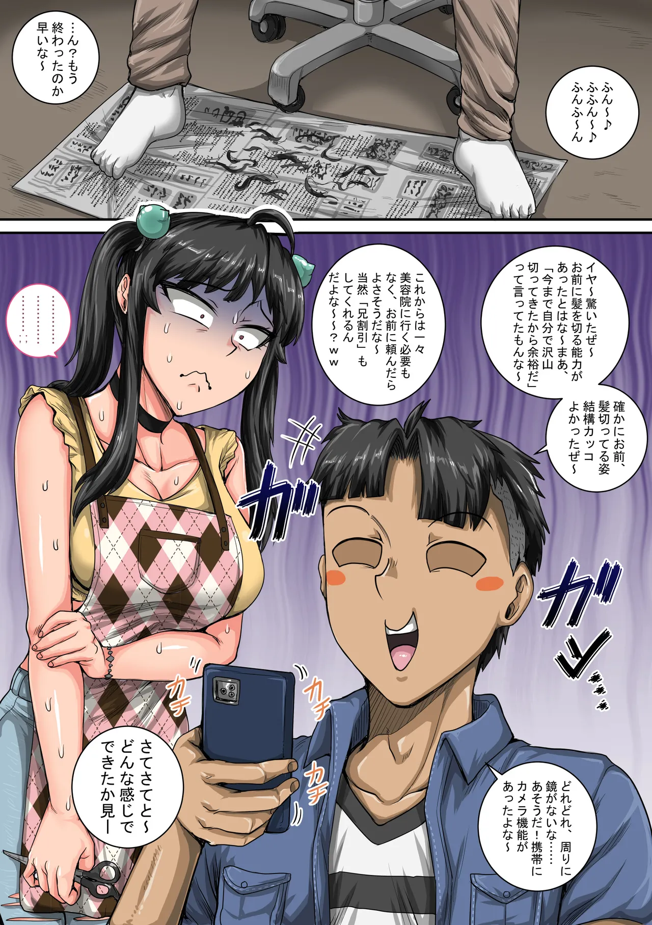 ムカつく妹はちゃんと叱らなくちゃ1-35まとめ page 43 original parody - story arc dark skin hentai manga - read online free
