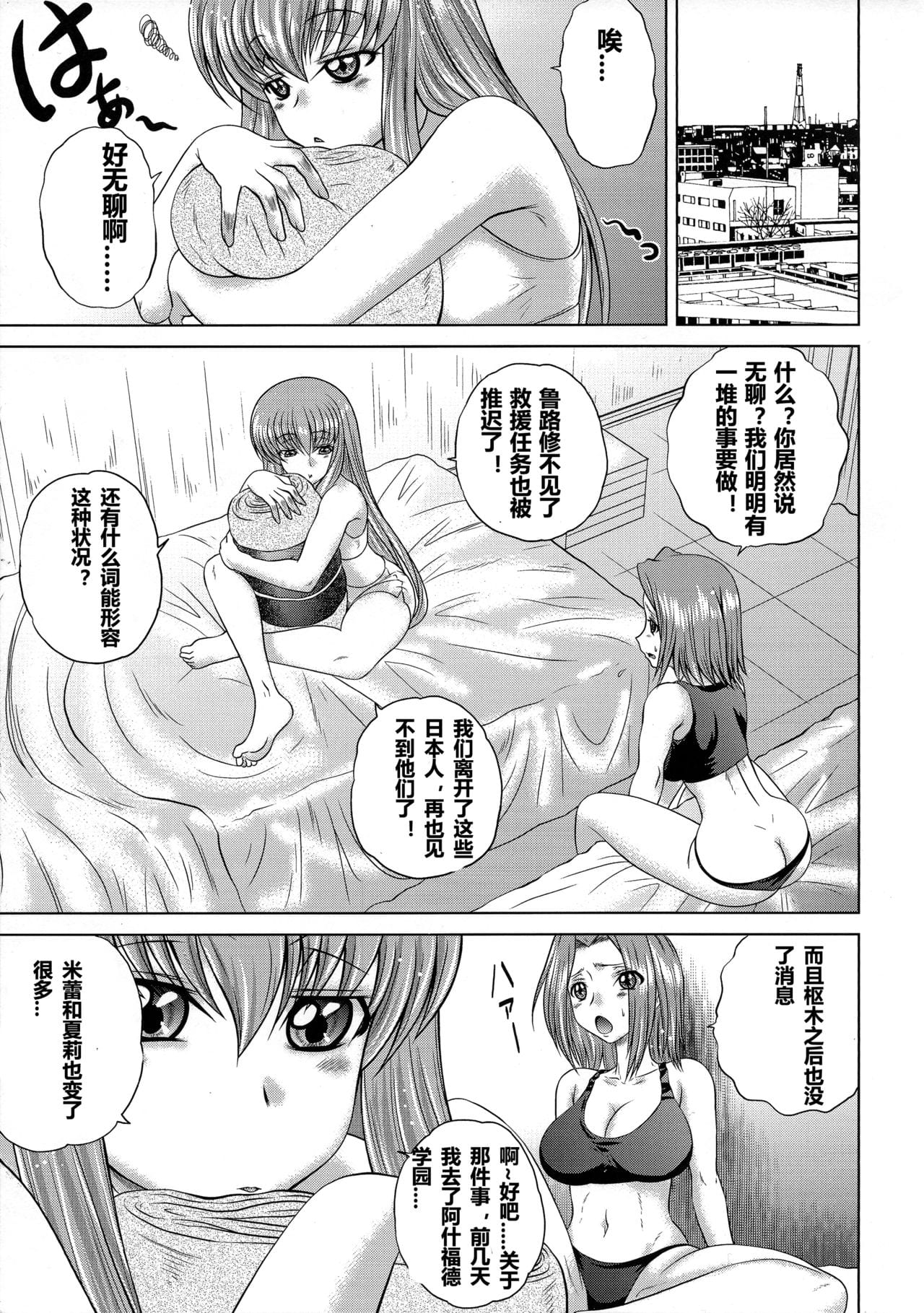 C2lemon page 135 featuring c.c. code geass parody - group anal hentai manga - read online free
