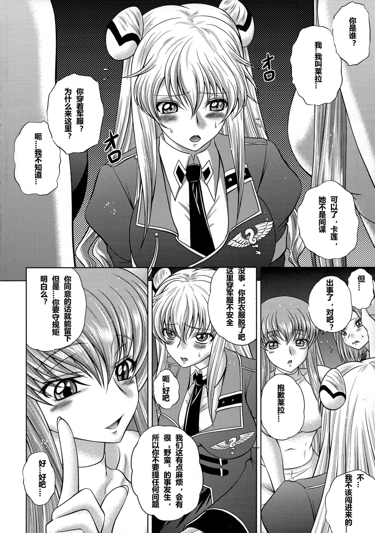 C2lemon page 138 featuring c.c. code geass parody - group anal hentai manga - read online free