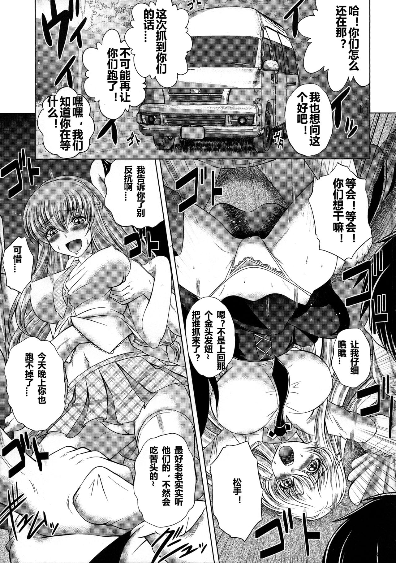 C2lemon page 141 featuring c.c. code geass parody - group anal hentai manga - read online free