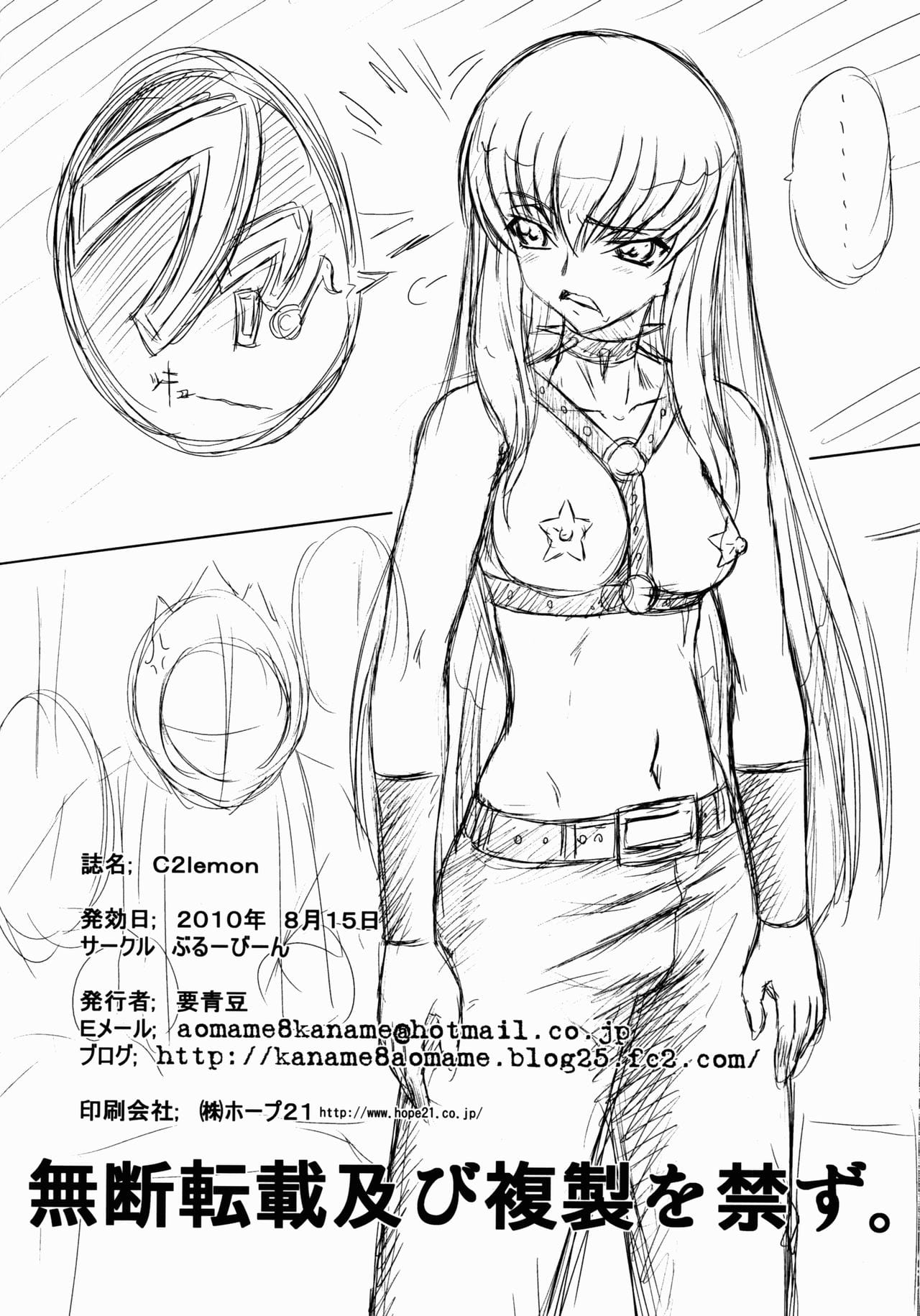 C2lemon page 21 featuring c.c. code geass parody - group anal hentai manga - read online free