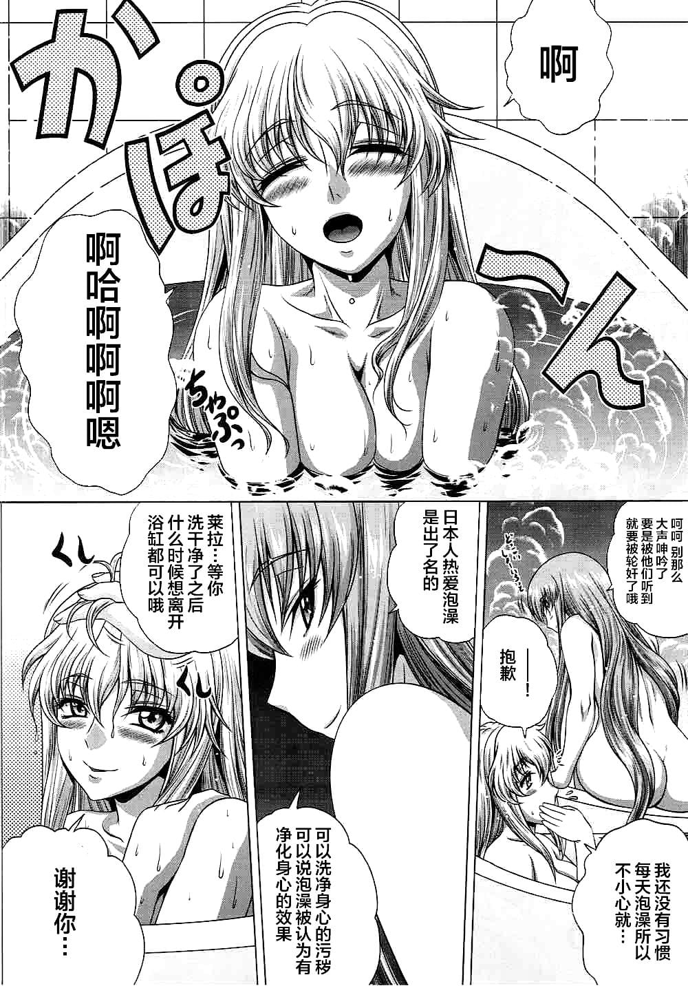 C2lemon page 218 featuring c.c. code geass parody - group anal hentai manga - read online free