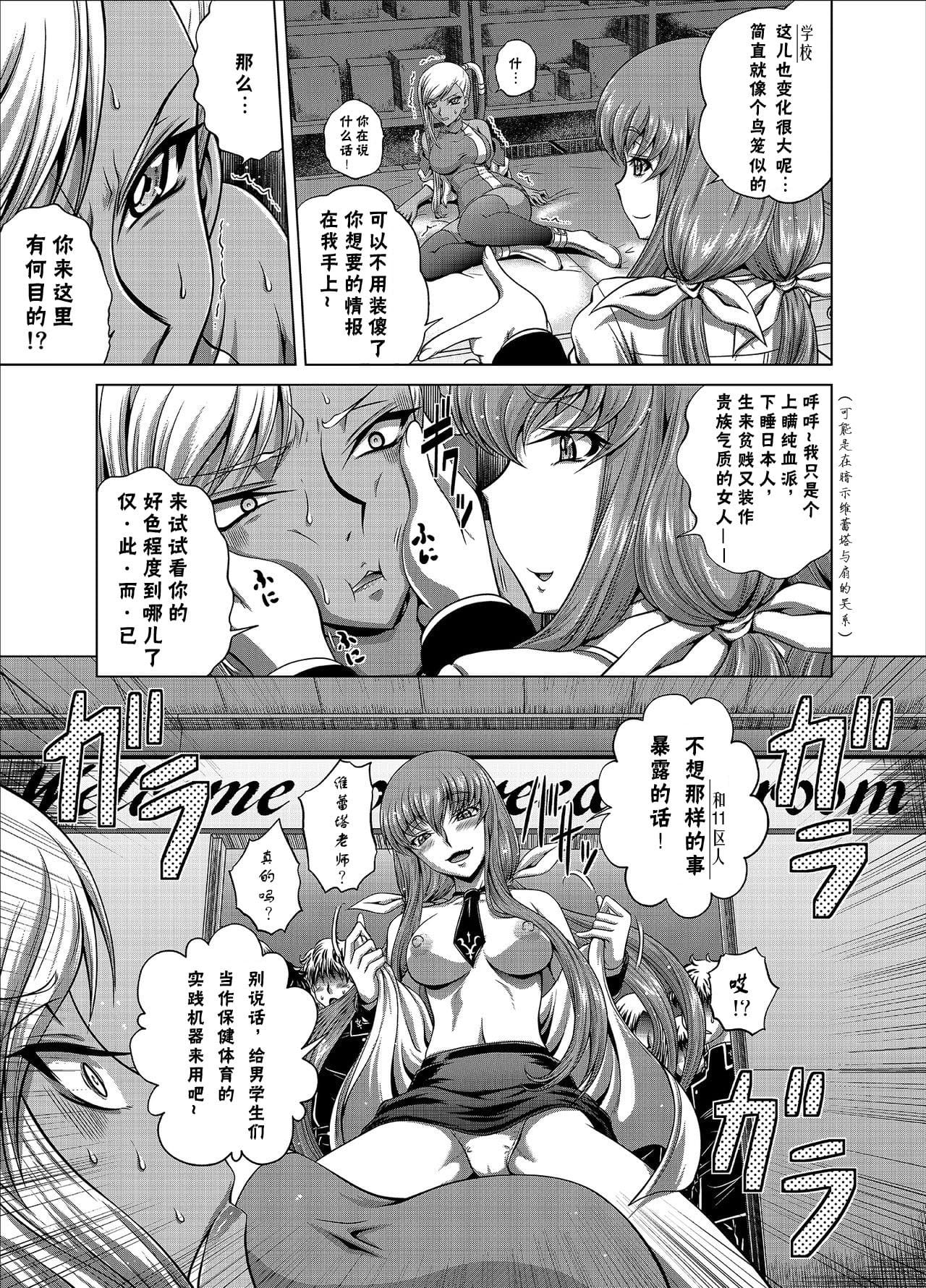 C2lemon page 225 featuring c.c. code geass parody - group anal hentai manga - read online free