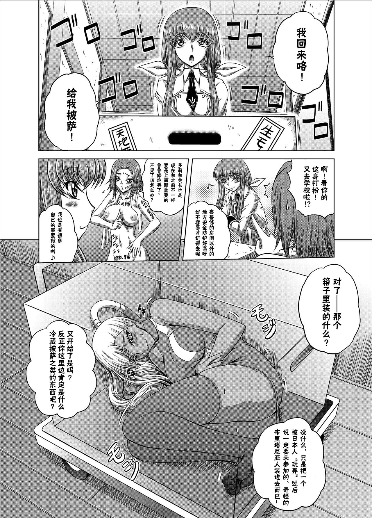 C2lemon page 246 featuring c.c. code geass parody - group anal hentai manga - read online free