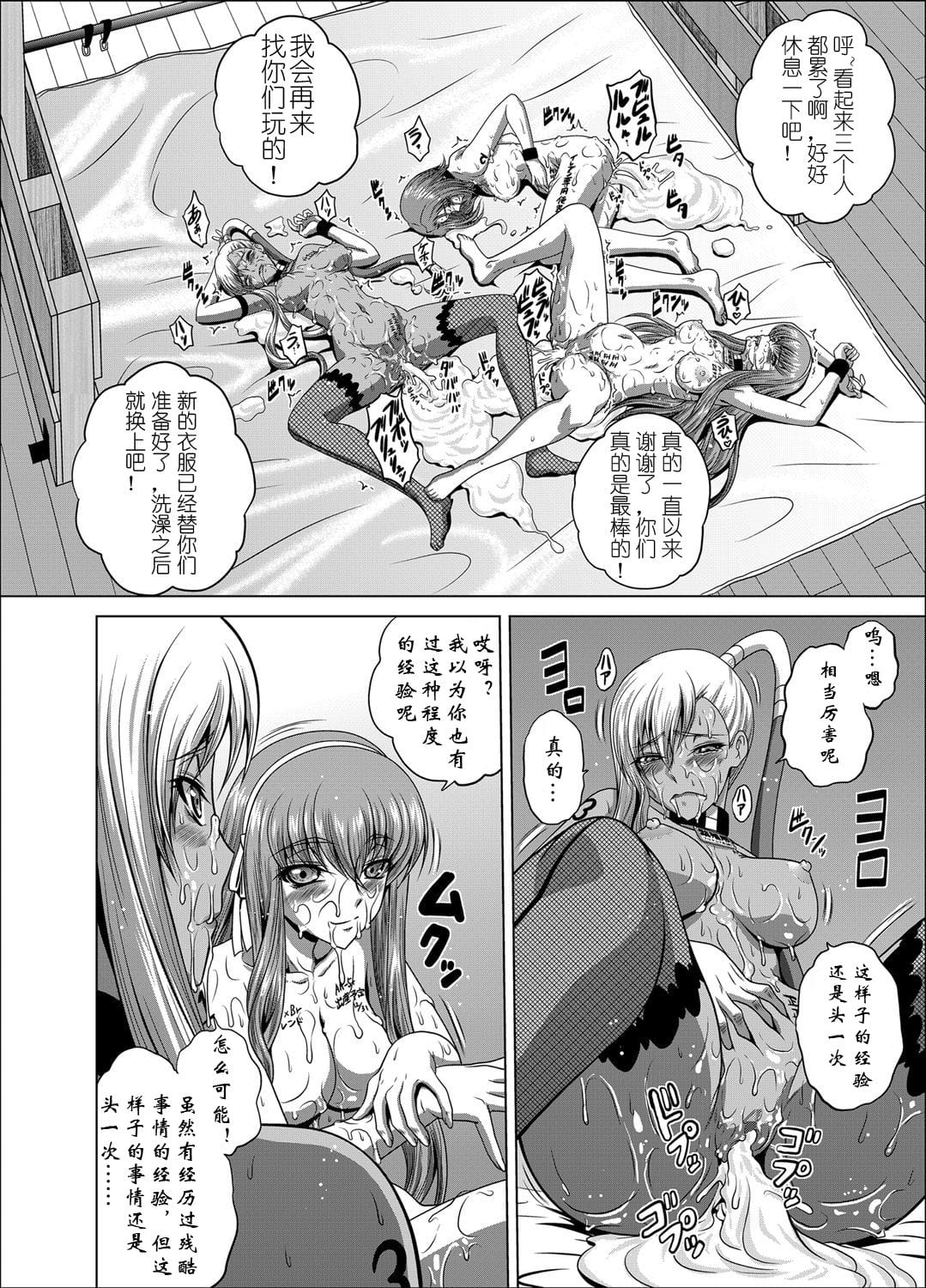 C2lemon page 276 featuring c.c. code geass parody - group anal hentai manga - read online free