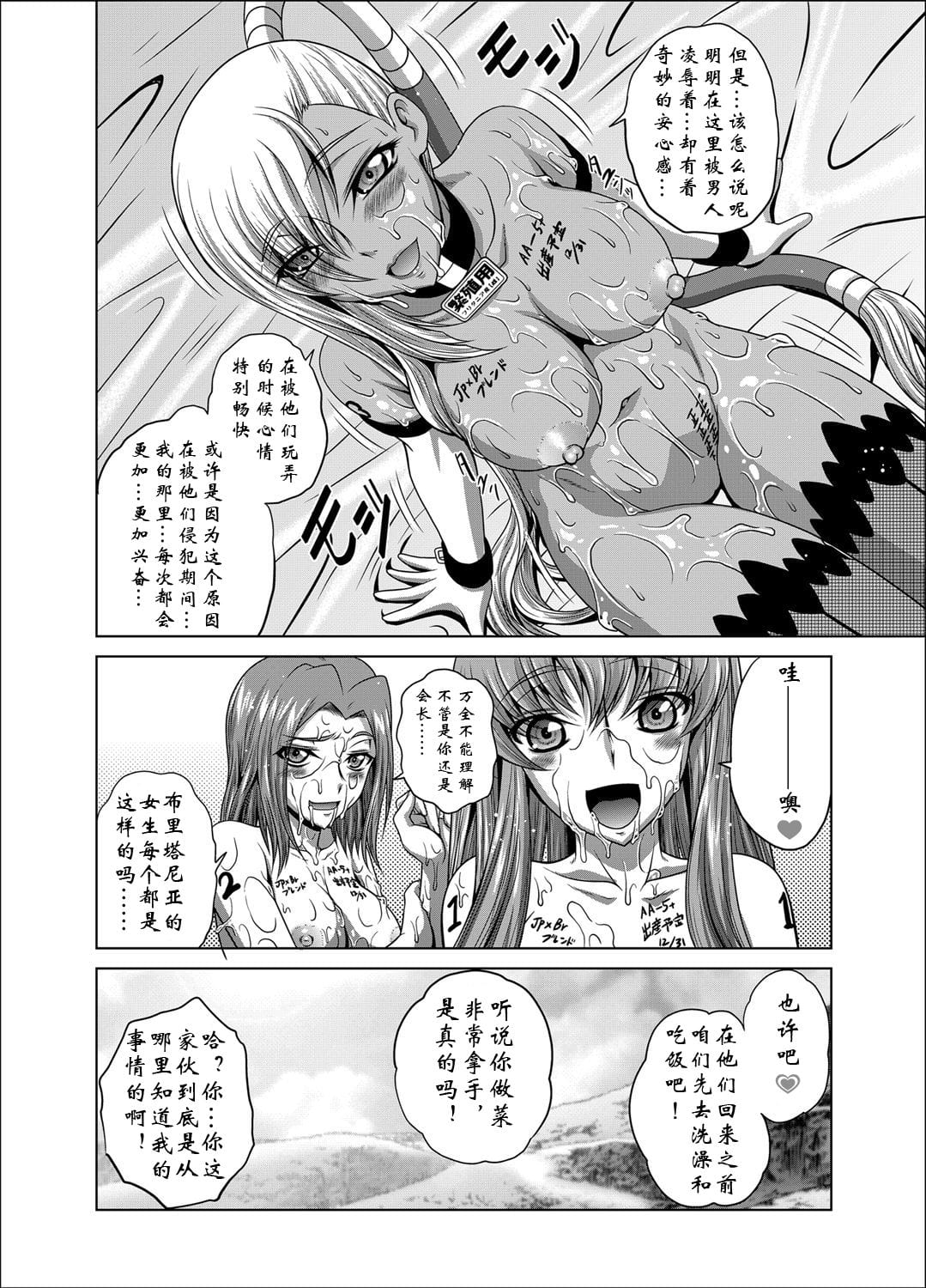 C2lemon page 277 featuring c.c. code geass parody - group anal hentai manga - read online free