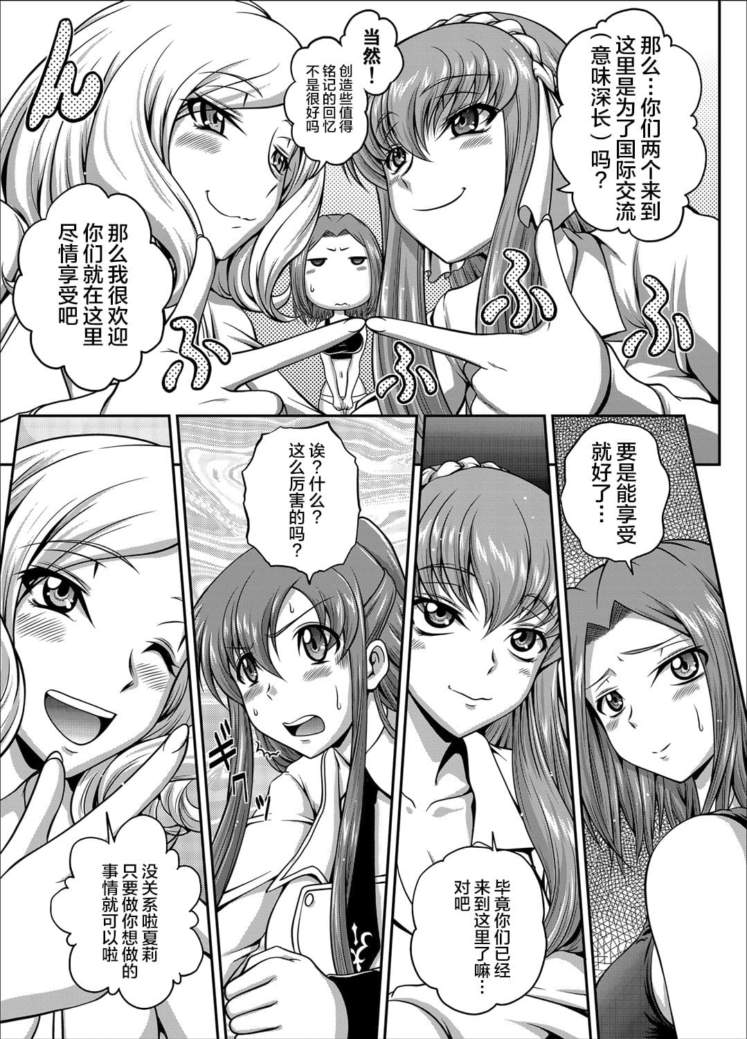 C2lemon page 282 featuring c.c. code geass parody - group anal hentai manga - read online free
