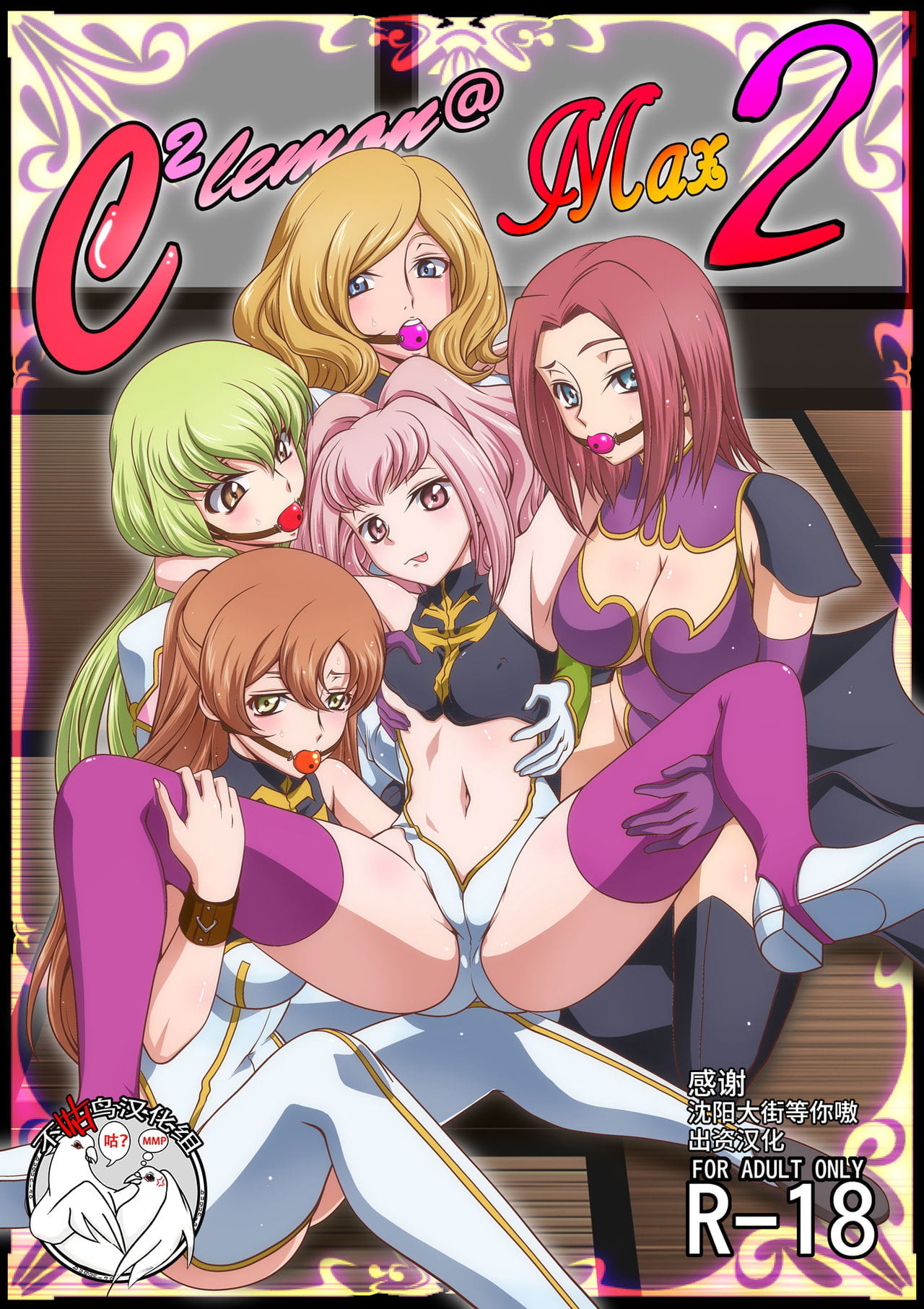 C2lemon page 313 featuring c.c. code geass parody - group anal hentai manga - read online free