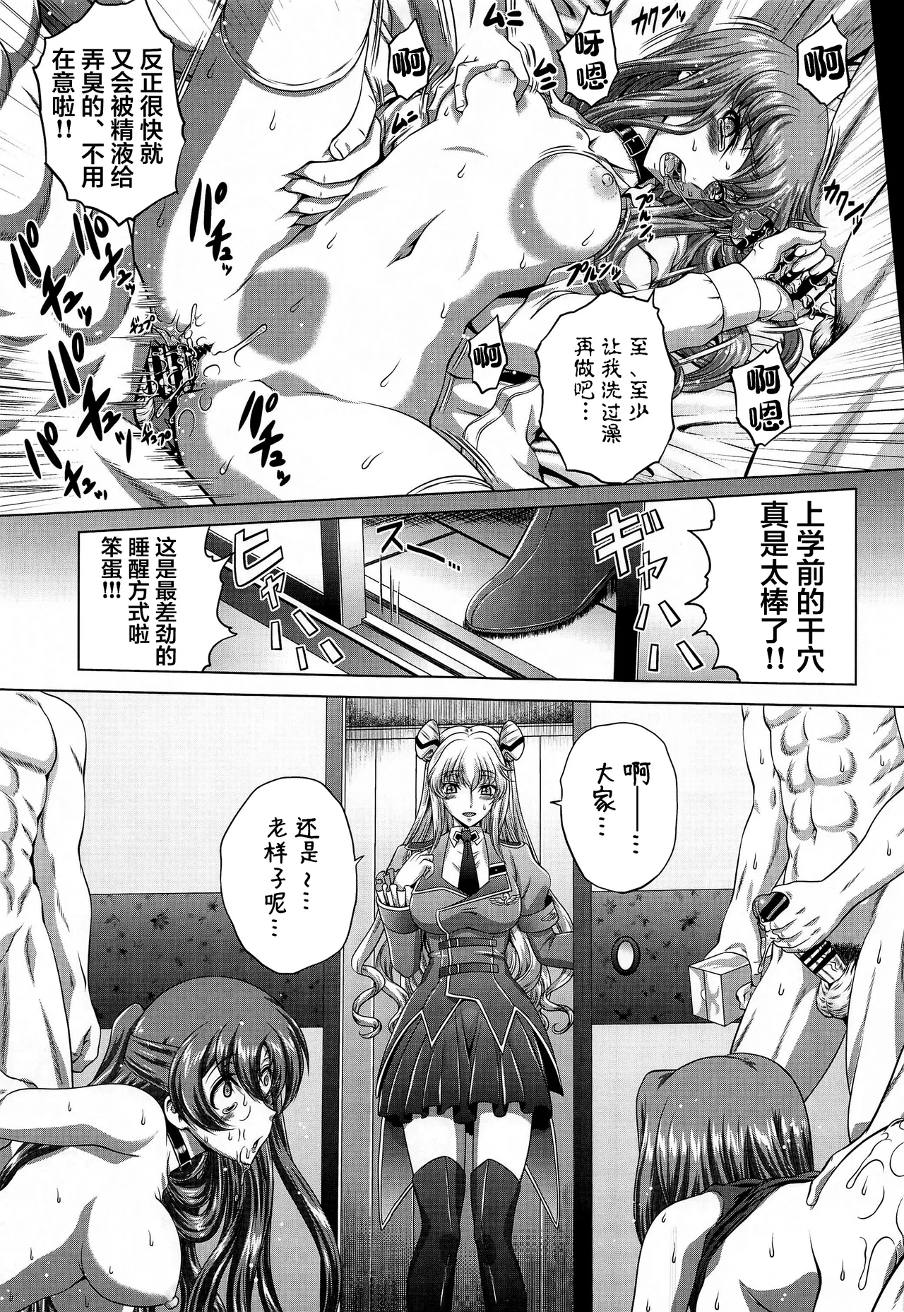 C2lemon page 342 featuring c.c. code geass parody - group anal hentai manga - read online free