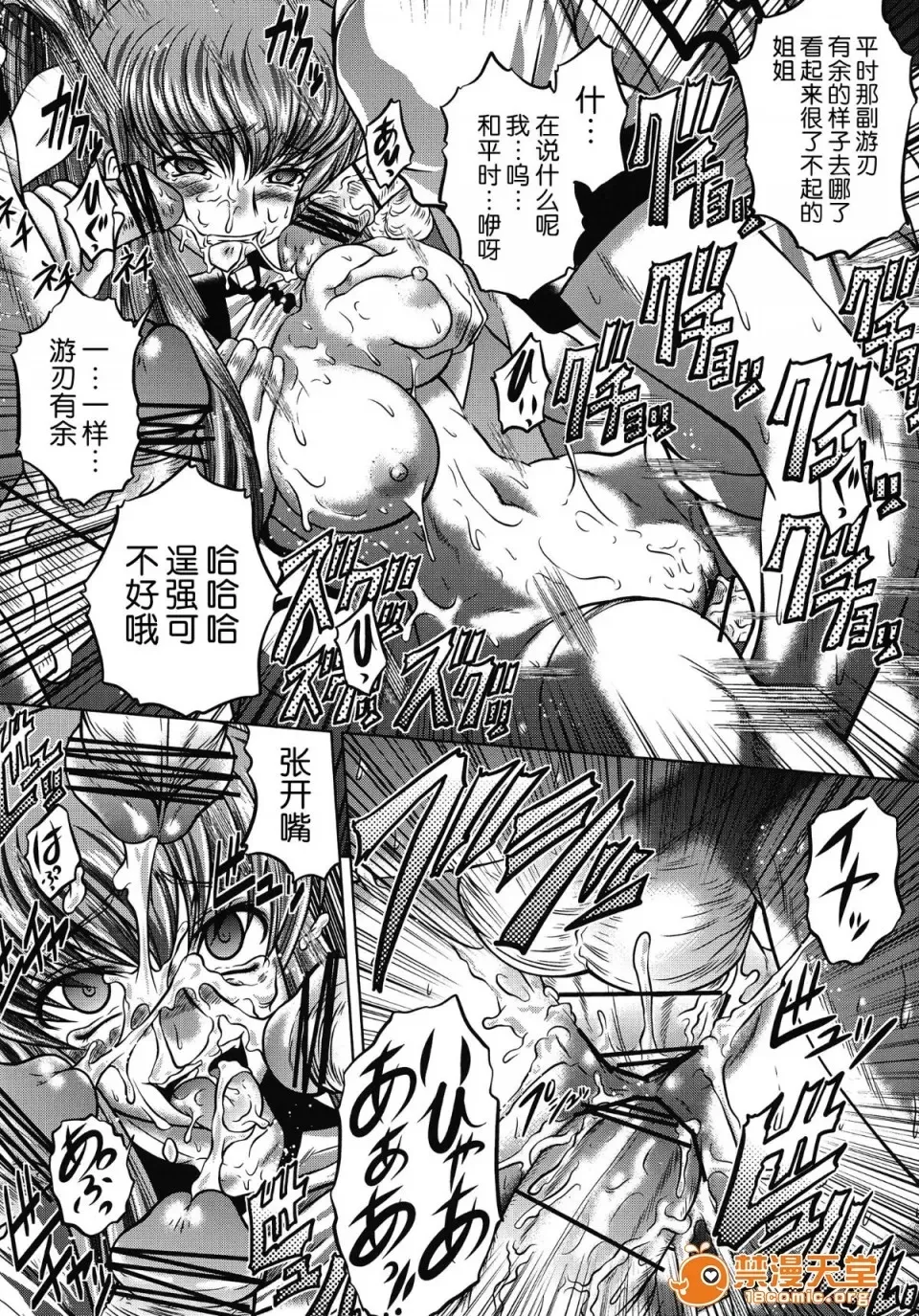 C2lemon page 85 featuring c.c. code geass parody - group anal hentai manga - read online free