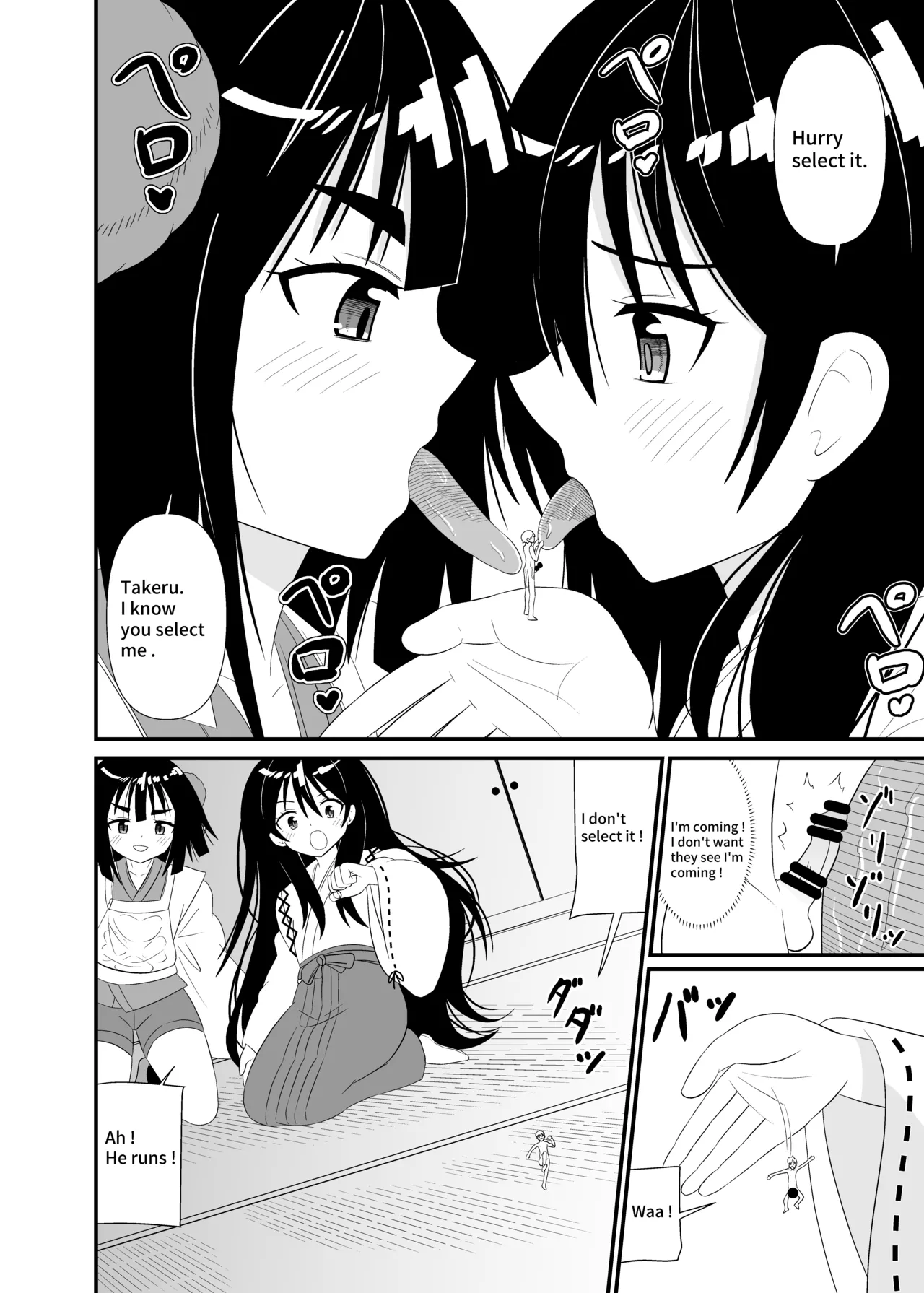Megami-sama no Kounai Play | Oralvored by goddess. page 17 original parody - sole male very long hair hentai manga - read online free