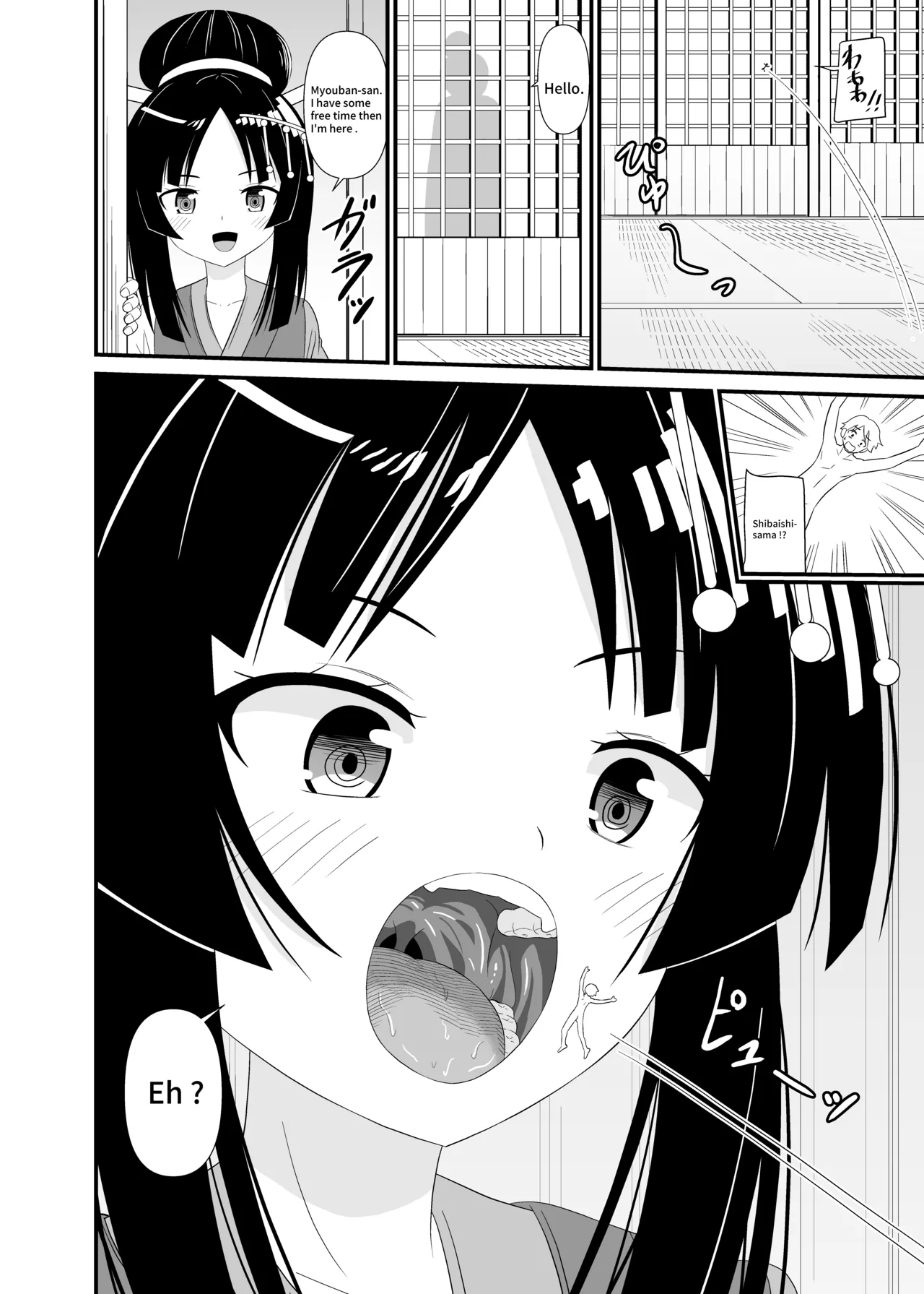 Megami-sama no Kounai Play | Oralvored by goddess. - Page 19