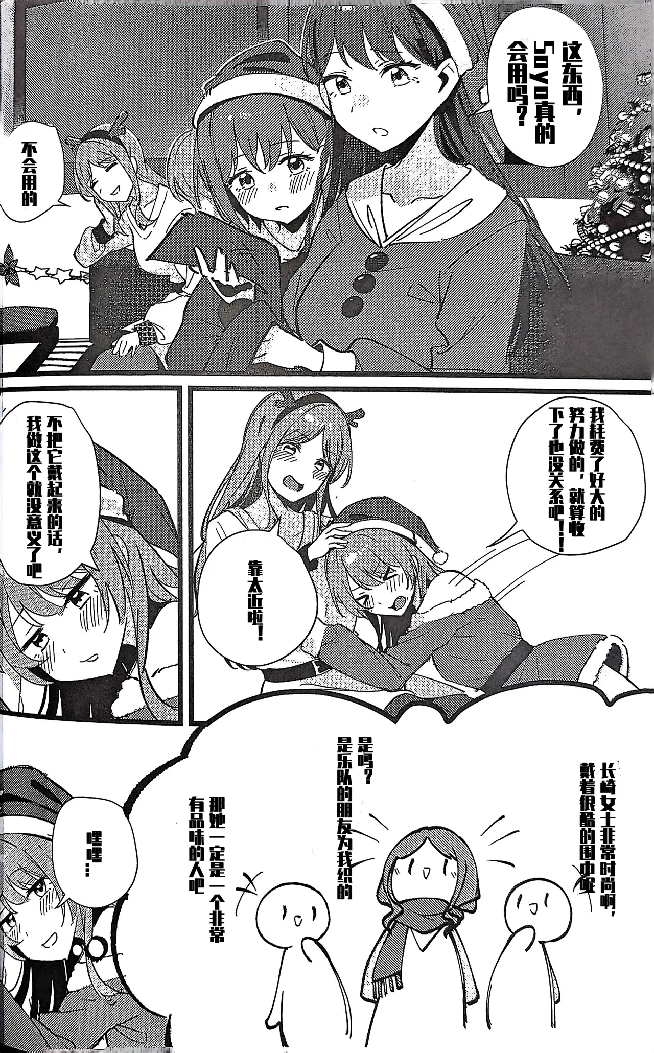 Furendo - Love burning fiercely in this cold winter. | 素世伴音来，有妻冬恋红。 page 15 featuring soyo nagasaki bang dream parody - females only hentai manga - read online free